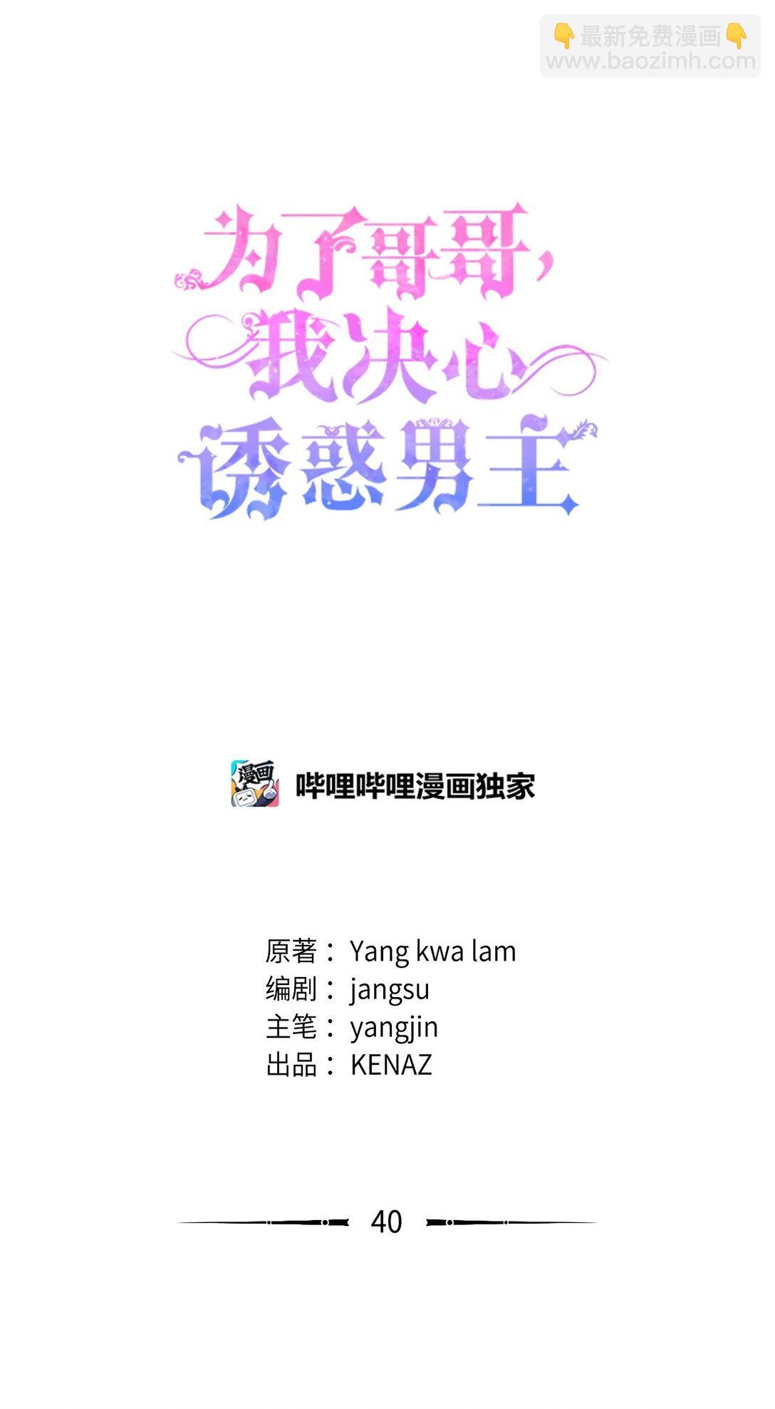40 生意火爆