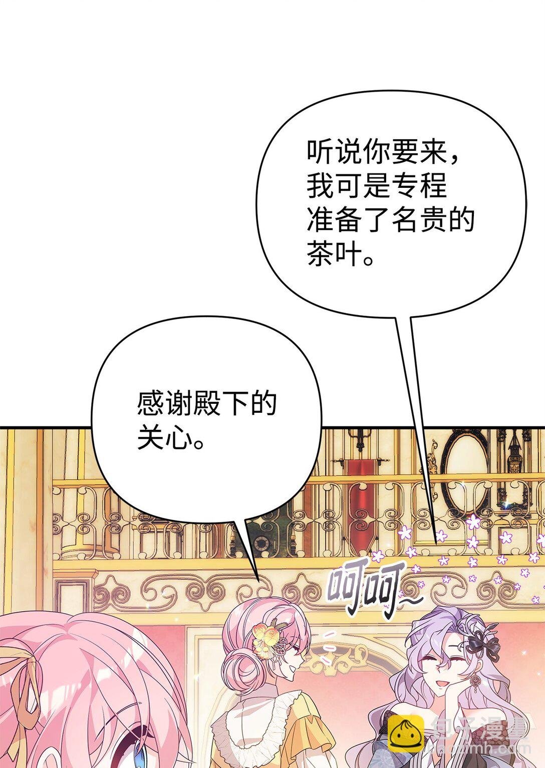 42 再见皇后