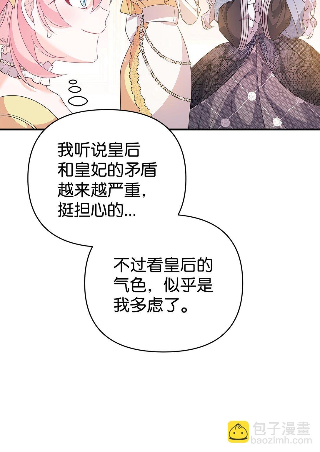 42 再见皇后