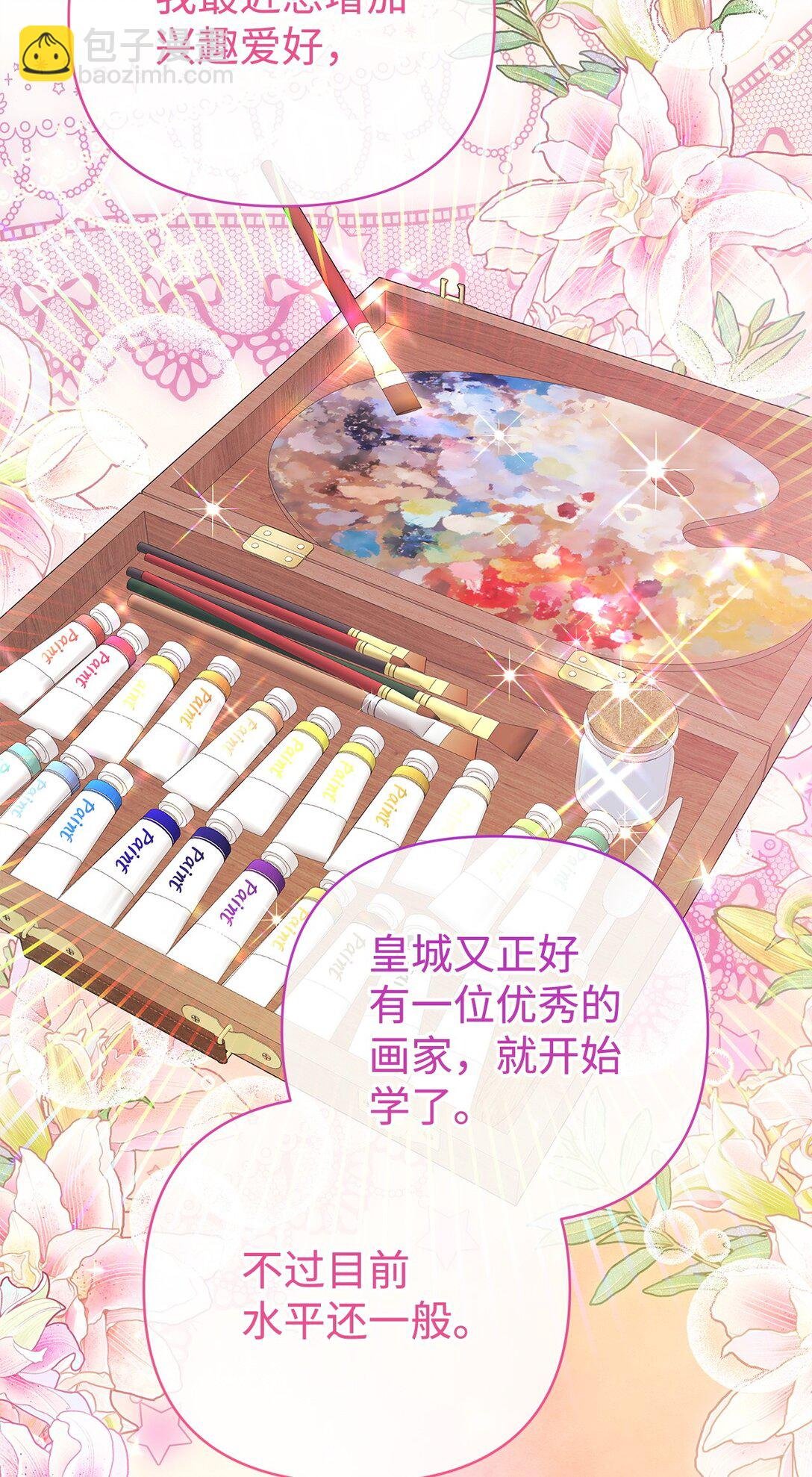 42 再见皇后