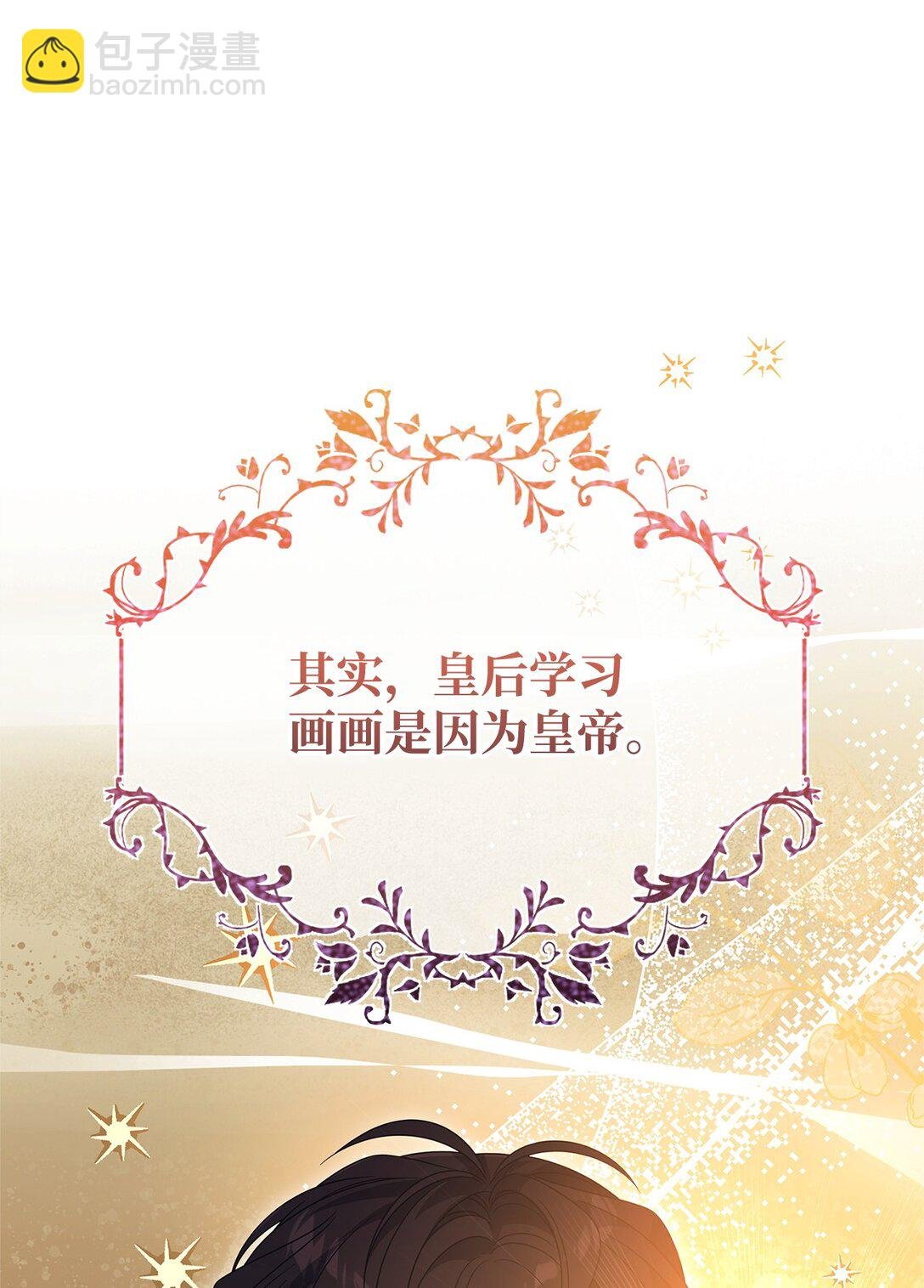 42 再见皇后