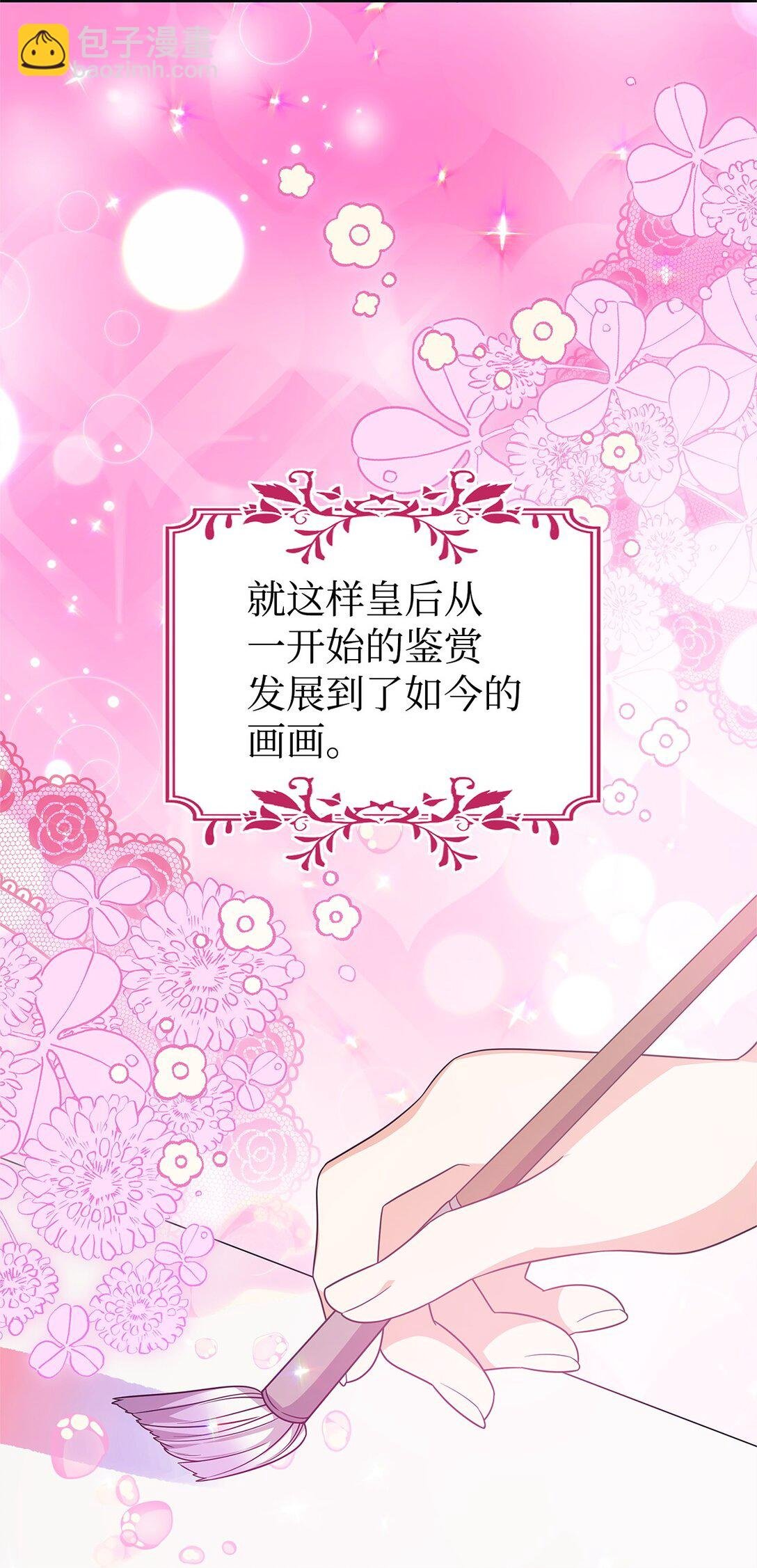 42 再见皇后