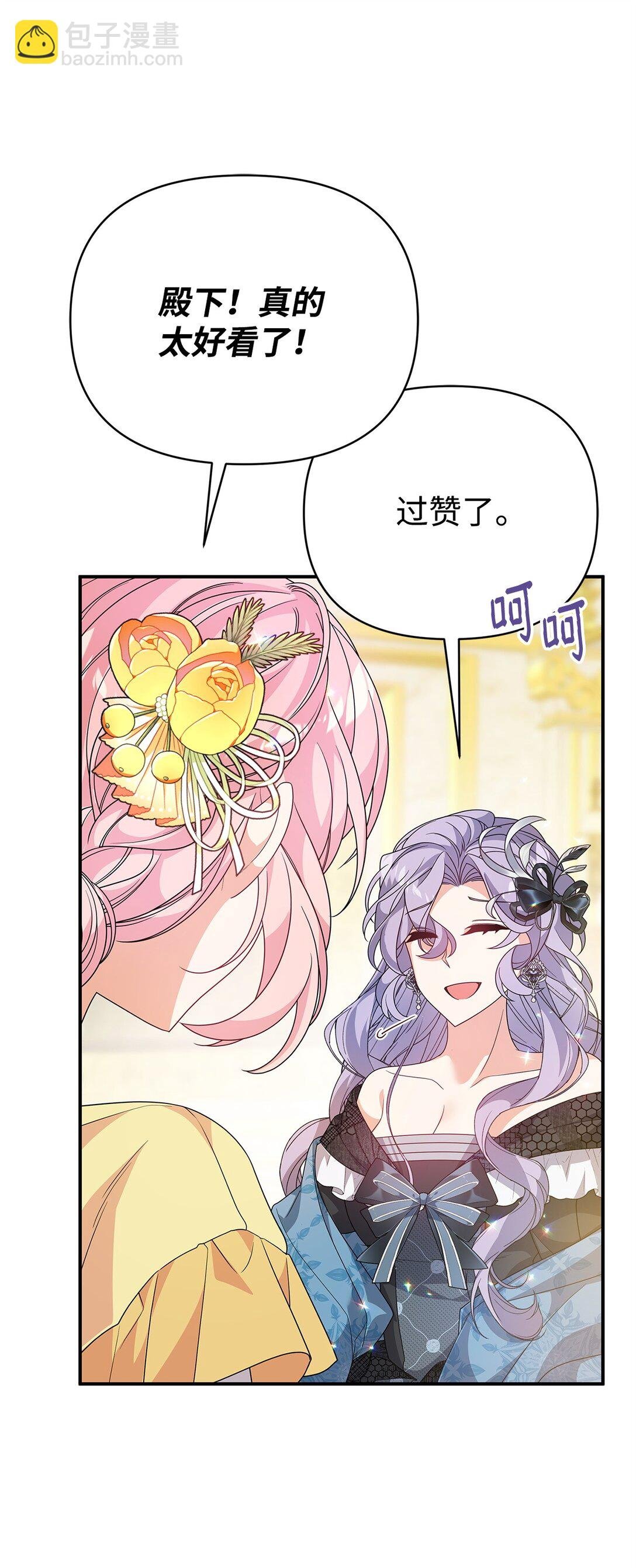 42 再见皇后