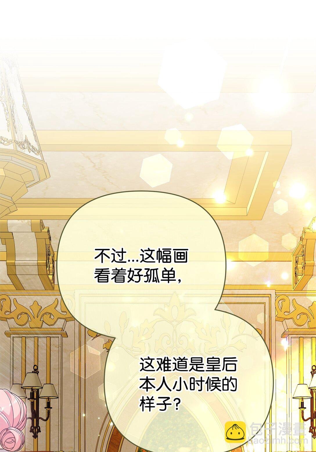 42 再见皇后