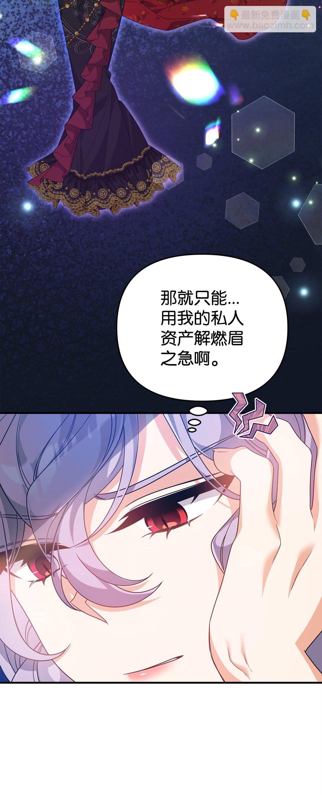 43 矛盾激化