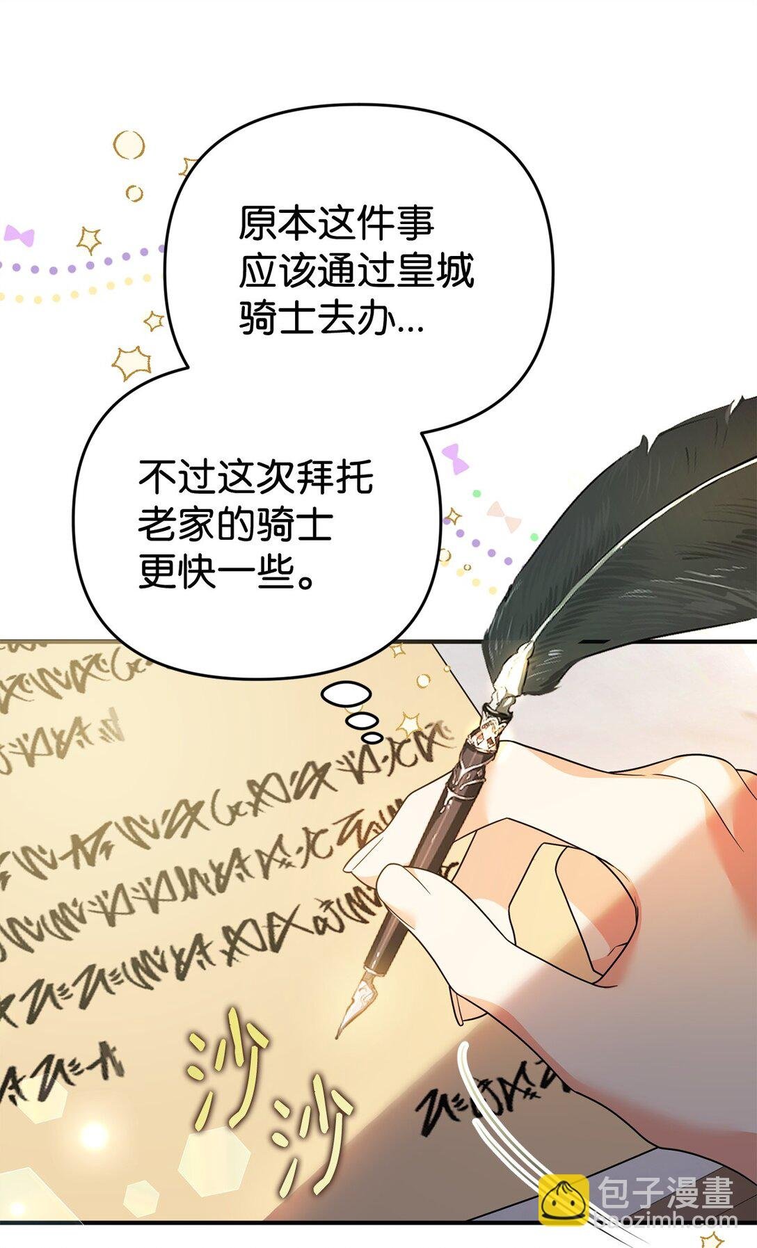 43 矛盾激化