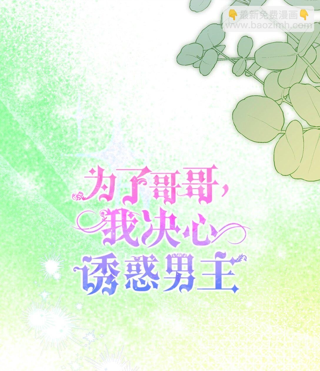 43 矛盾激化