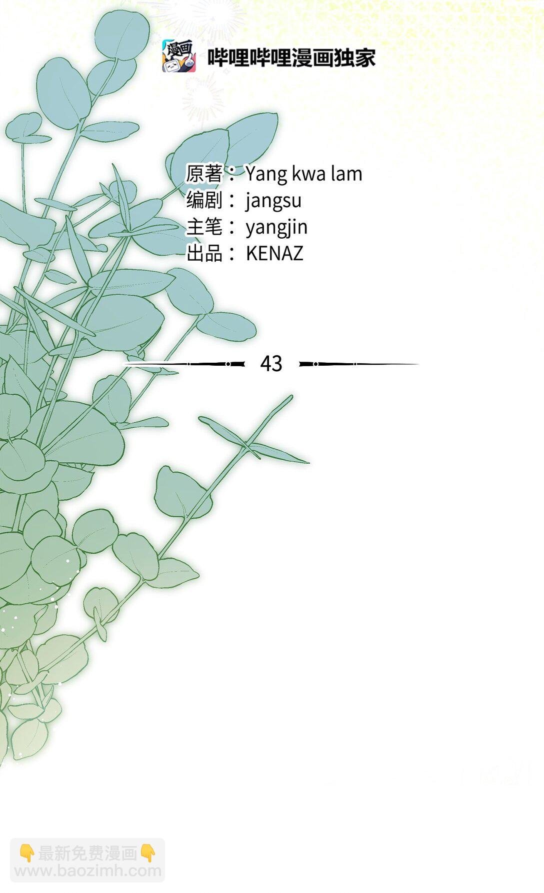 43 矛盾激化