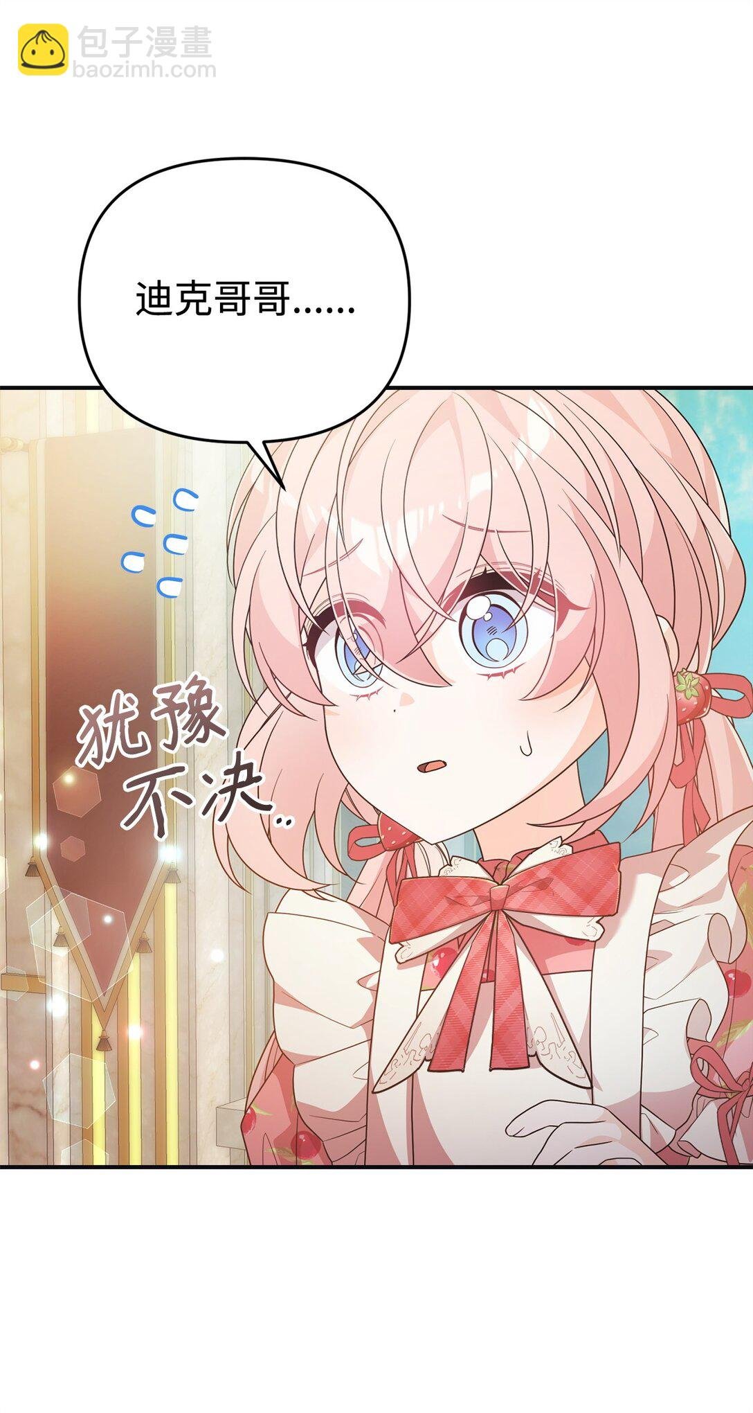 44 美少女救太子