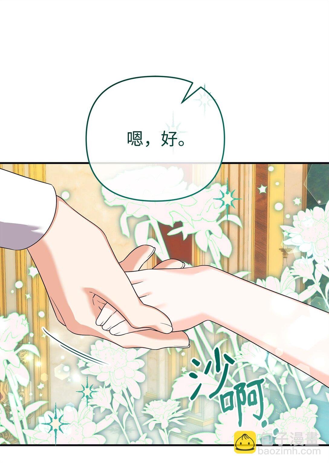44 美少女救太子