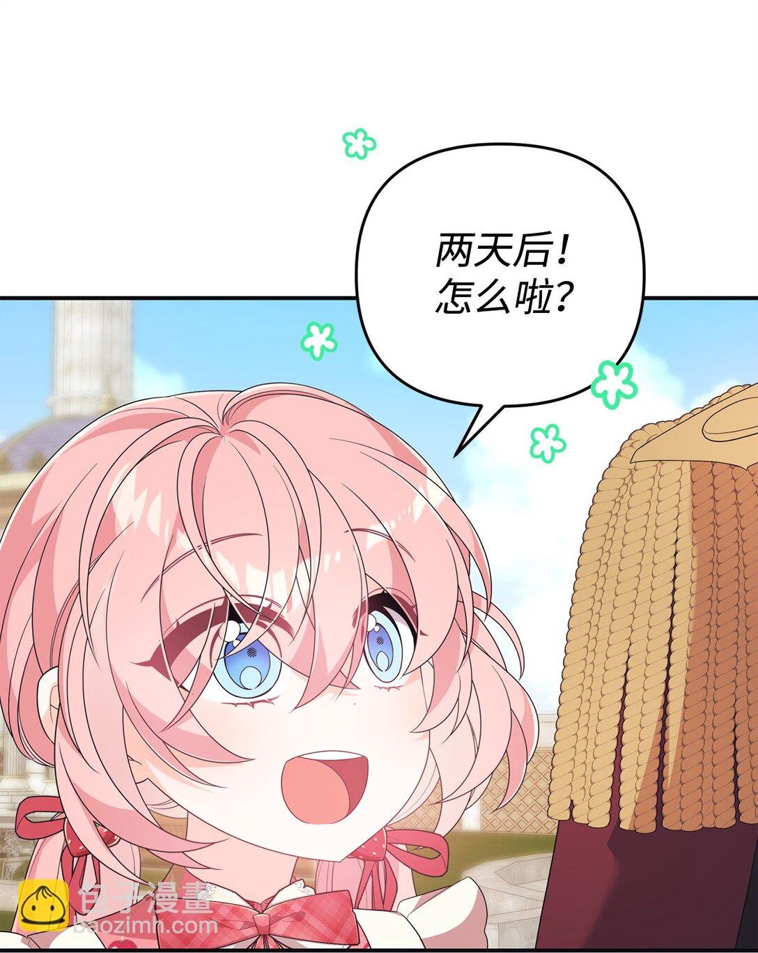 44 美少女救太子