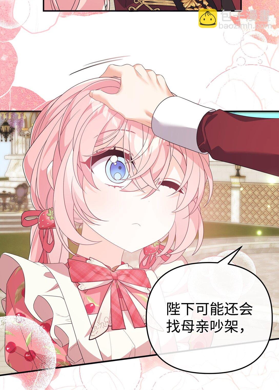 44 美少女救太子