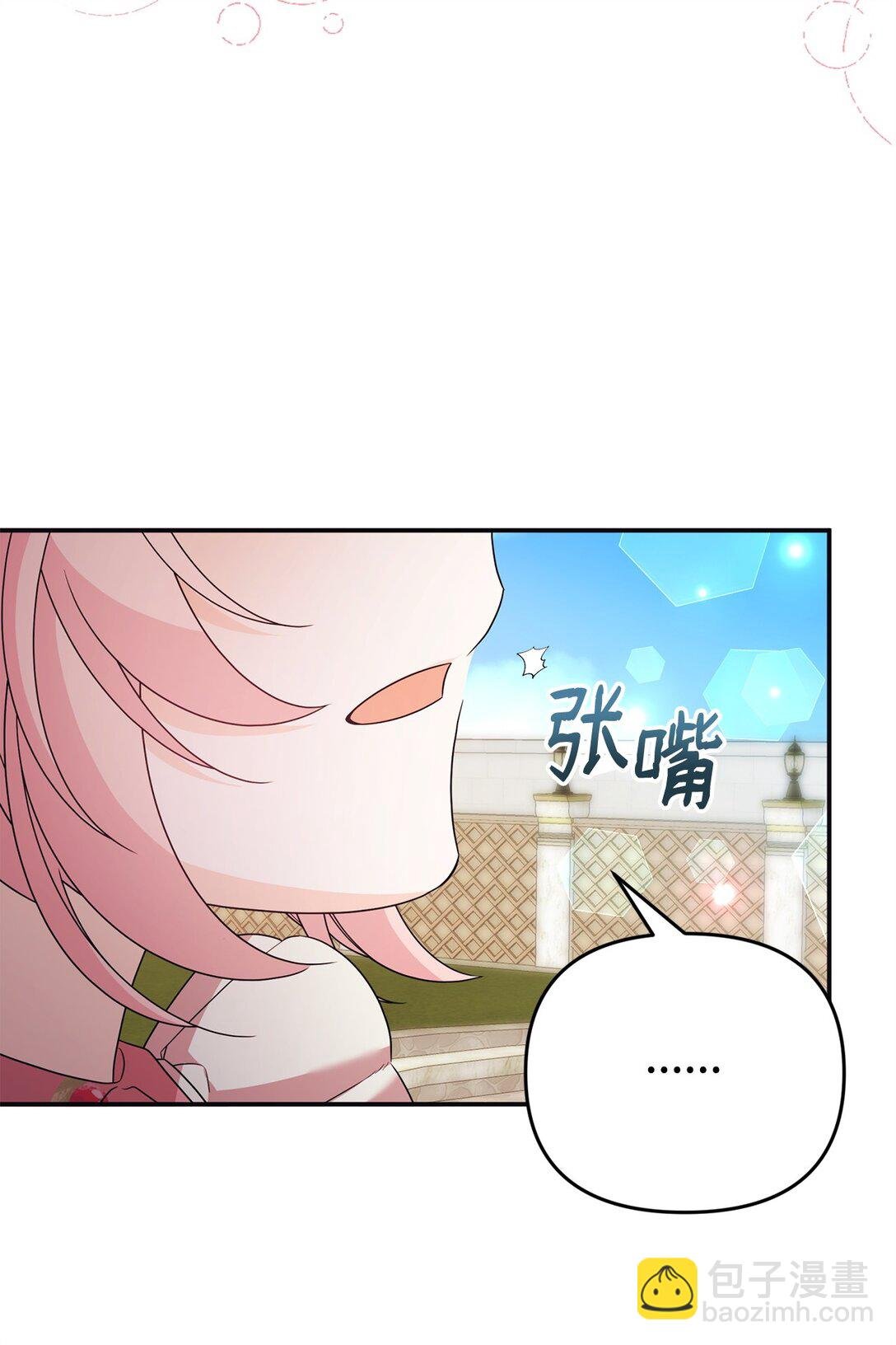 44 美少女救太子