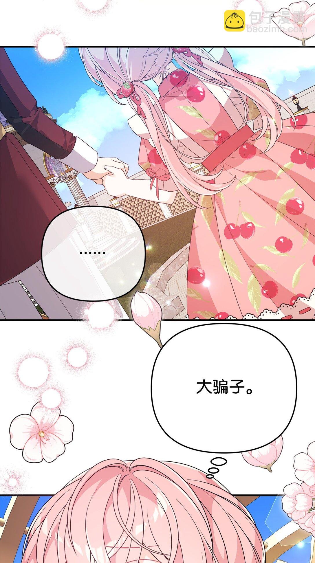 44 美少女救太子