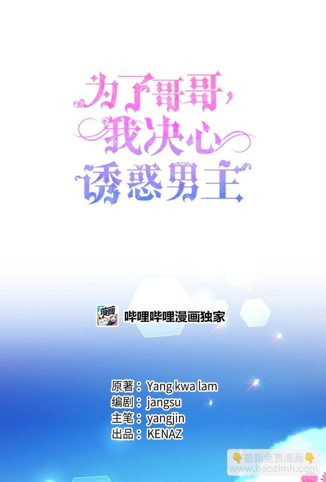 44 美少女救太子