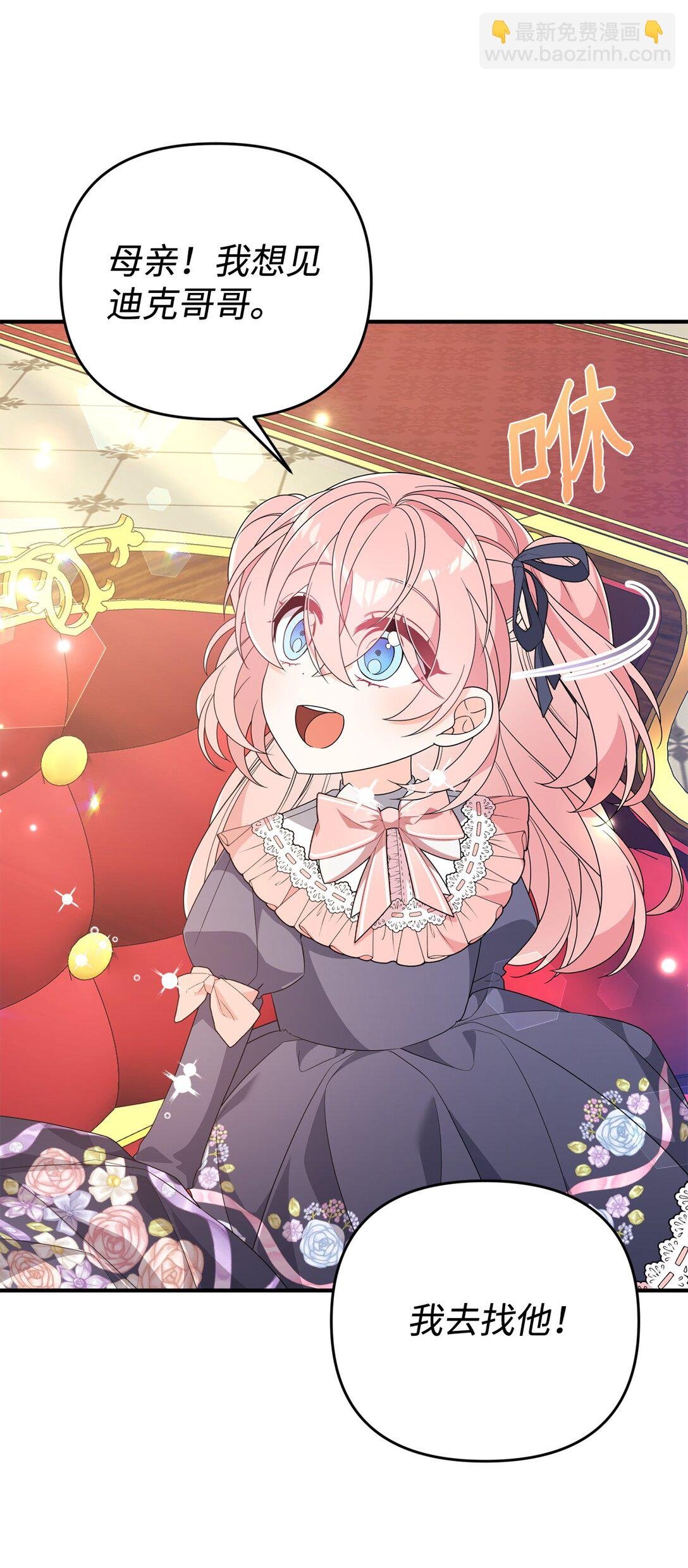 44 美少女救太子