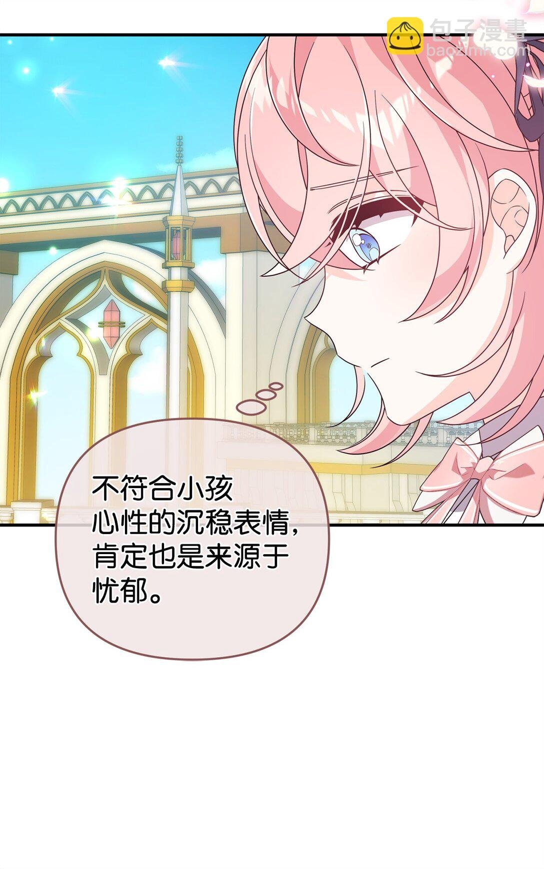 44 美少女救太子