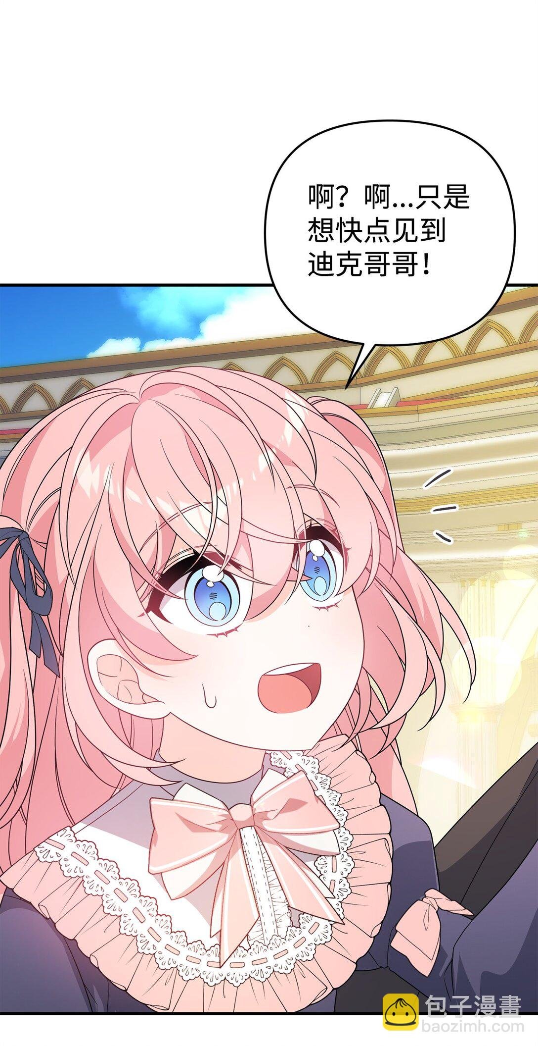44 美少女救太子