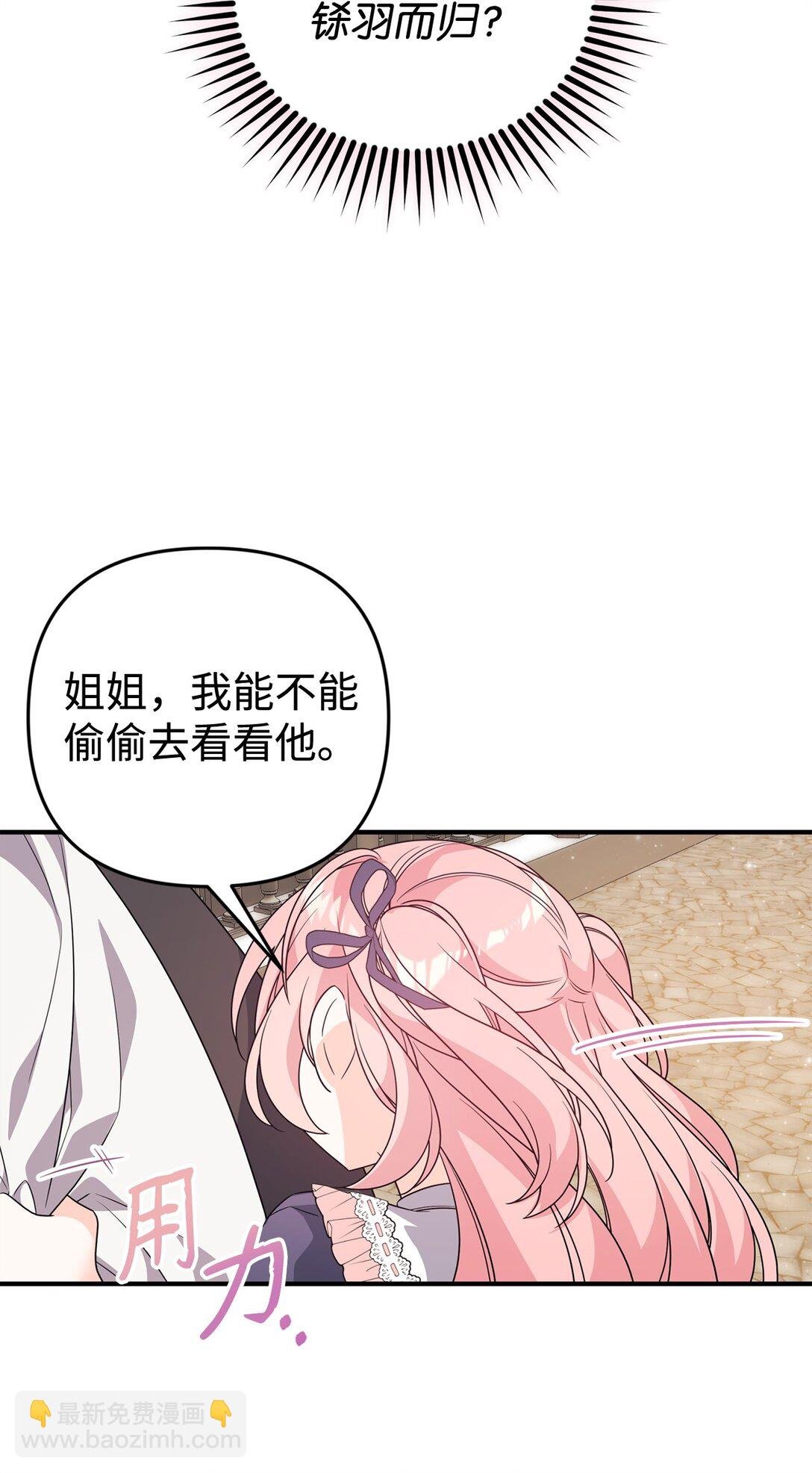 44 美少女救太子