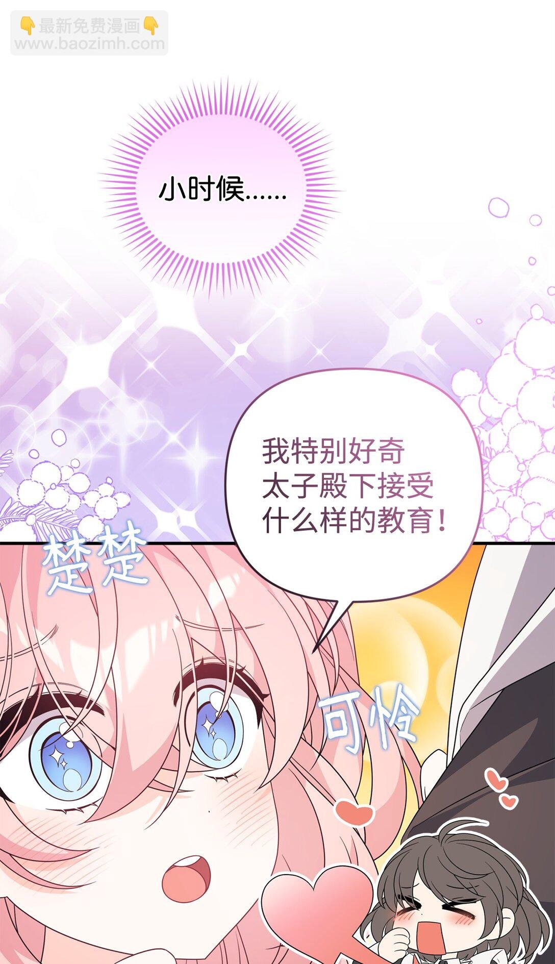 44 美少女救太子
