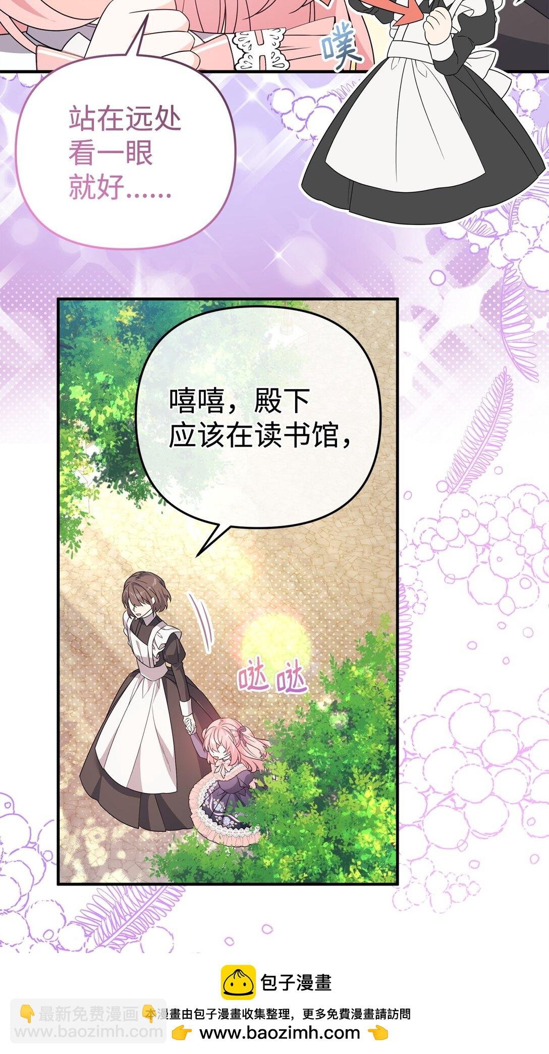 44 美少女救太子