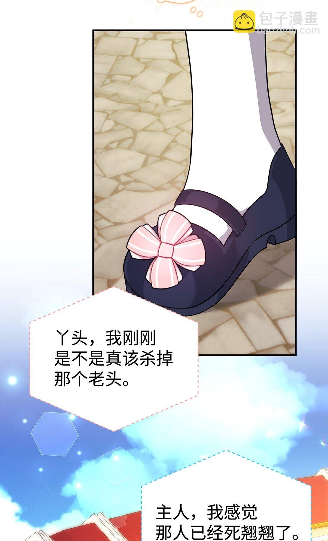 45 安慰