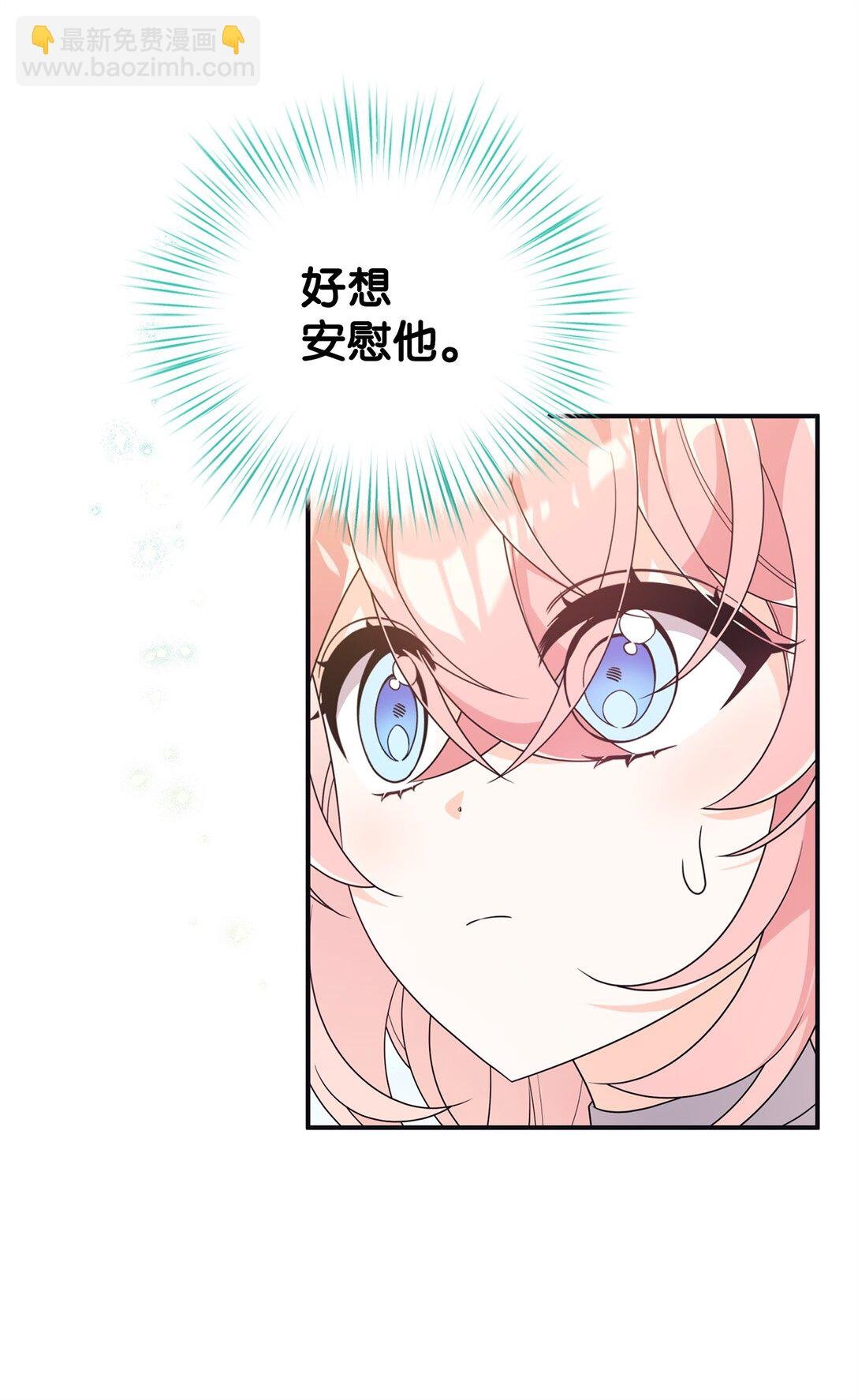 45 安慰