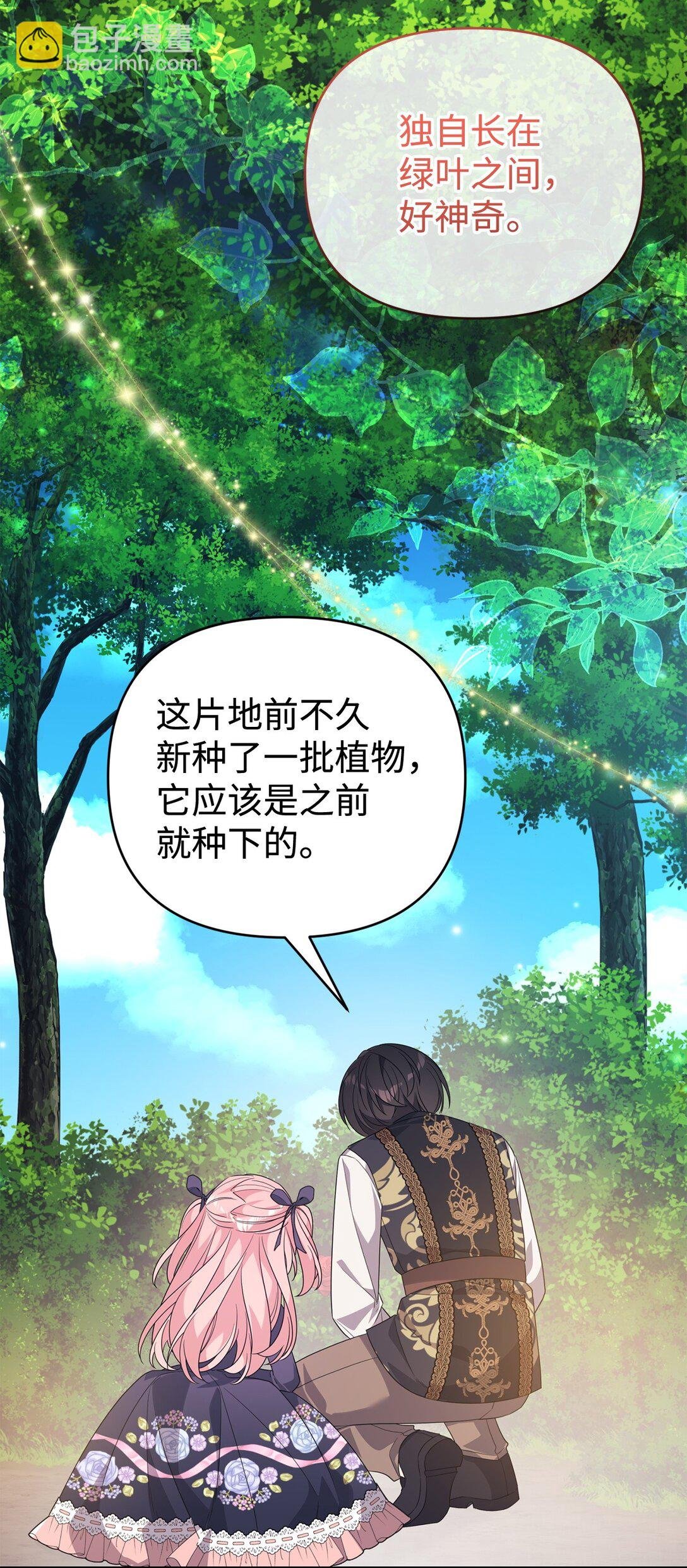 45 安慰