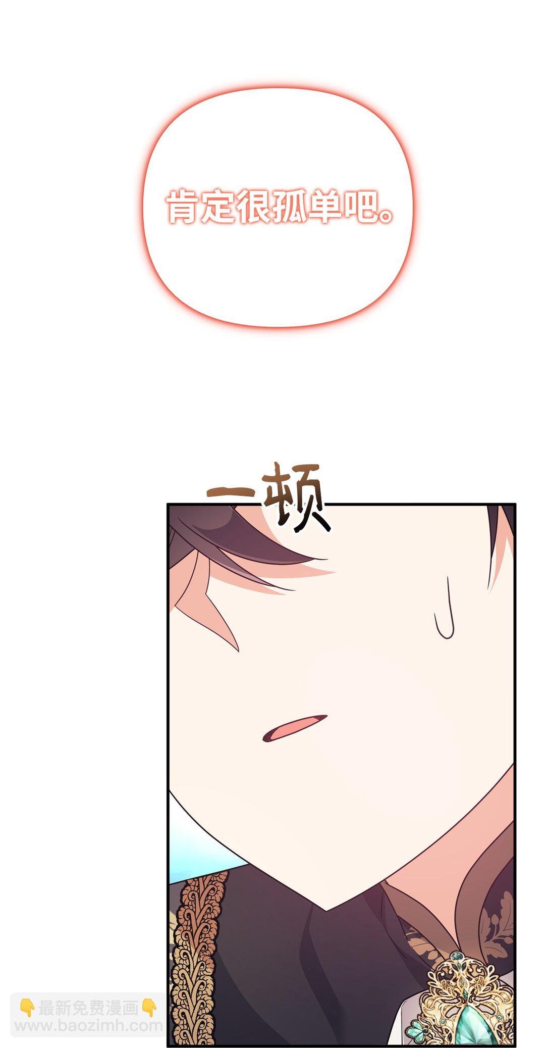 45 安慰