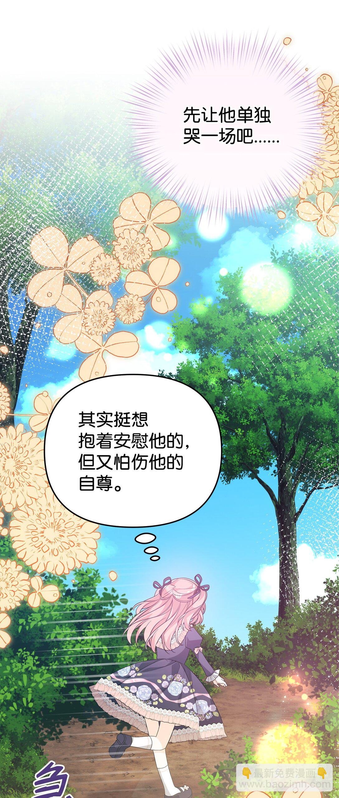 45 安慰