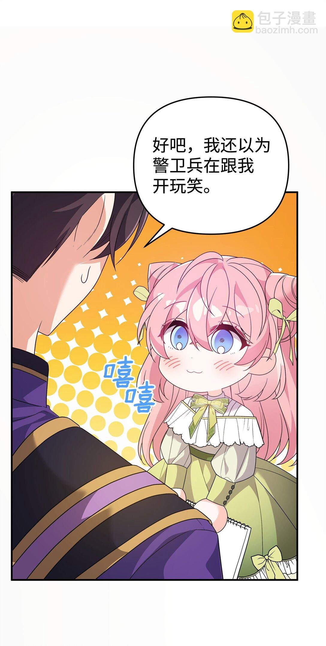 46 化解心结