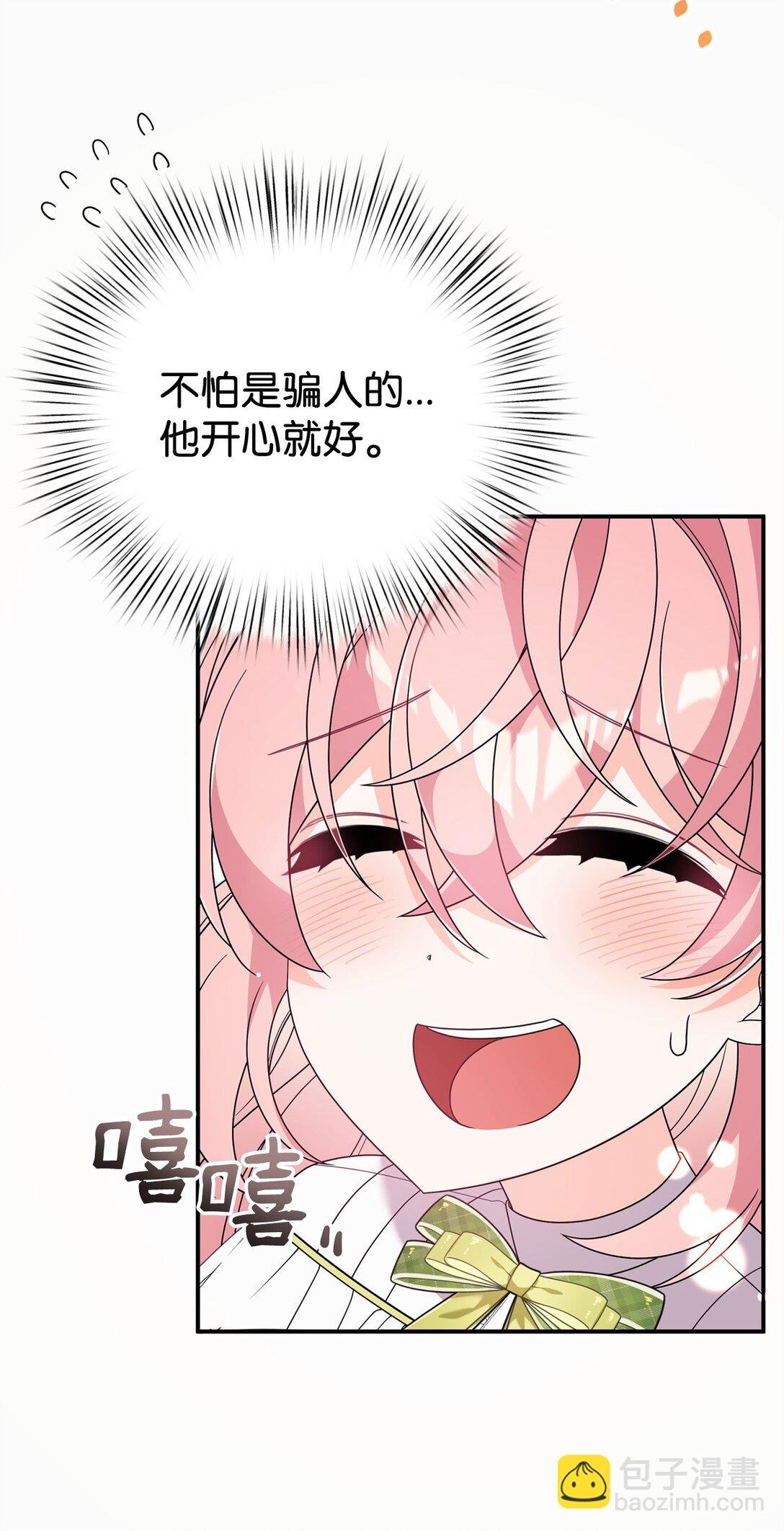 46 化解心结