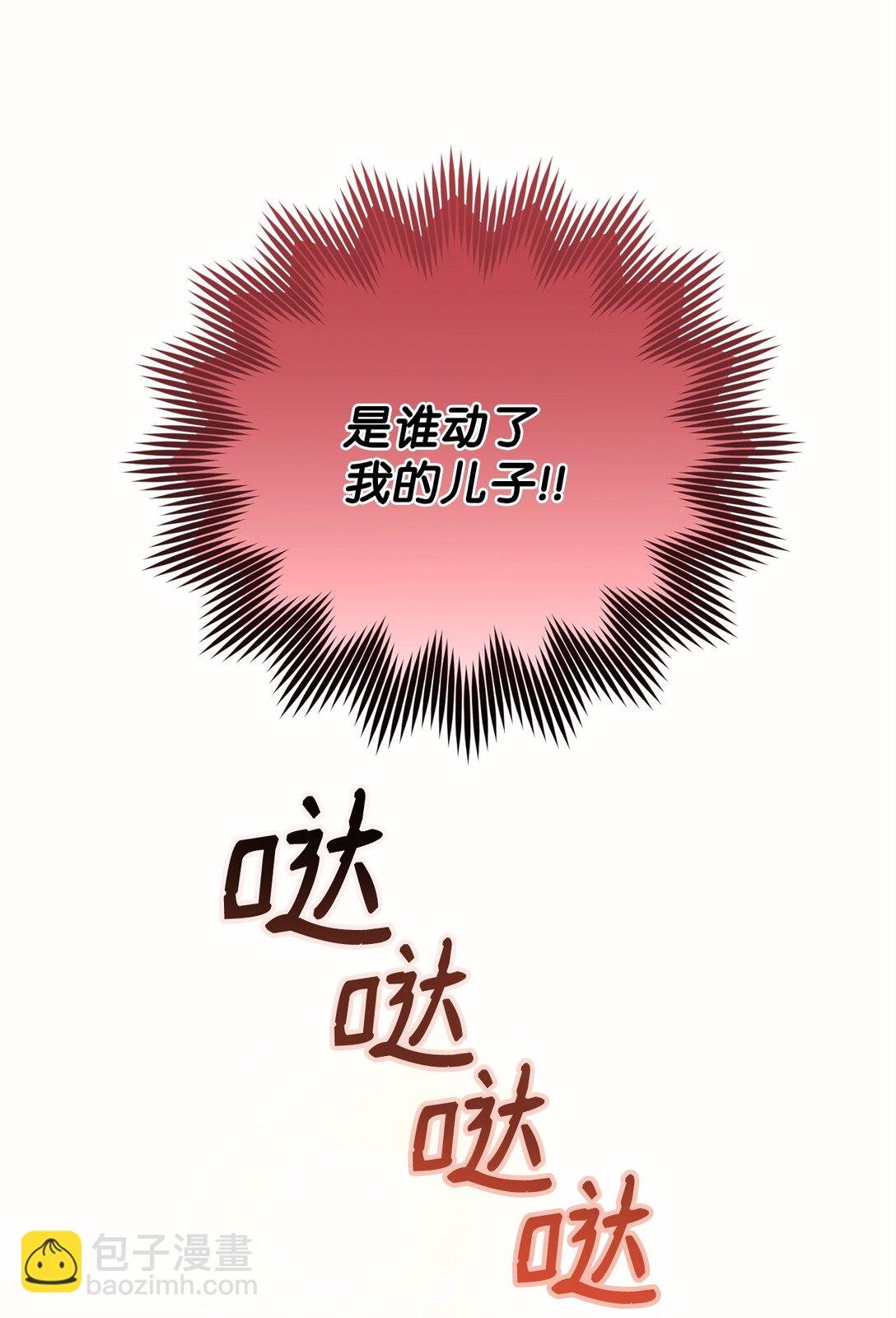 47 震怒