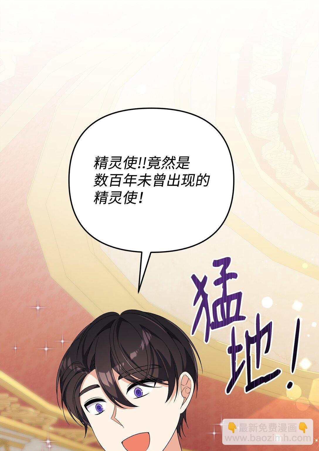 49 皇帝开窍