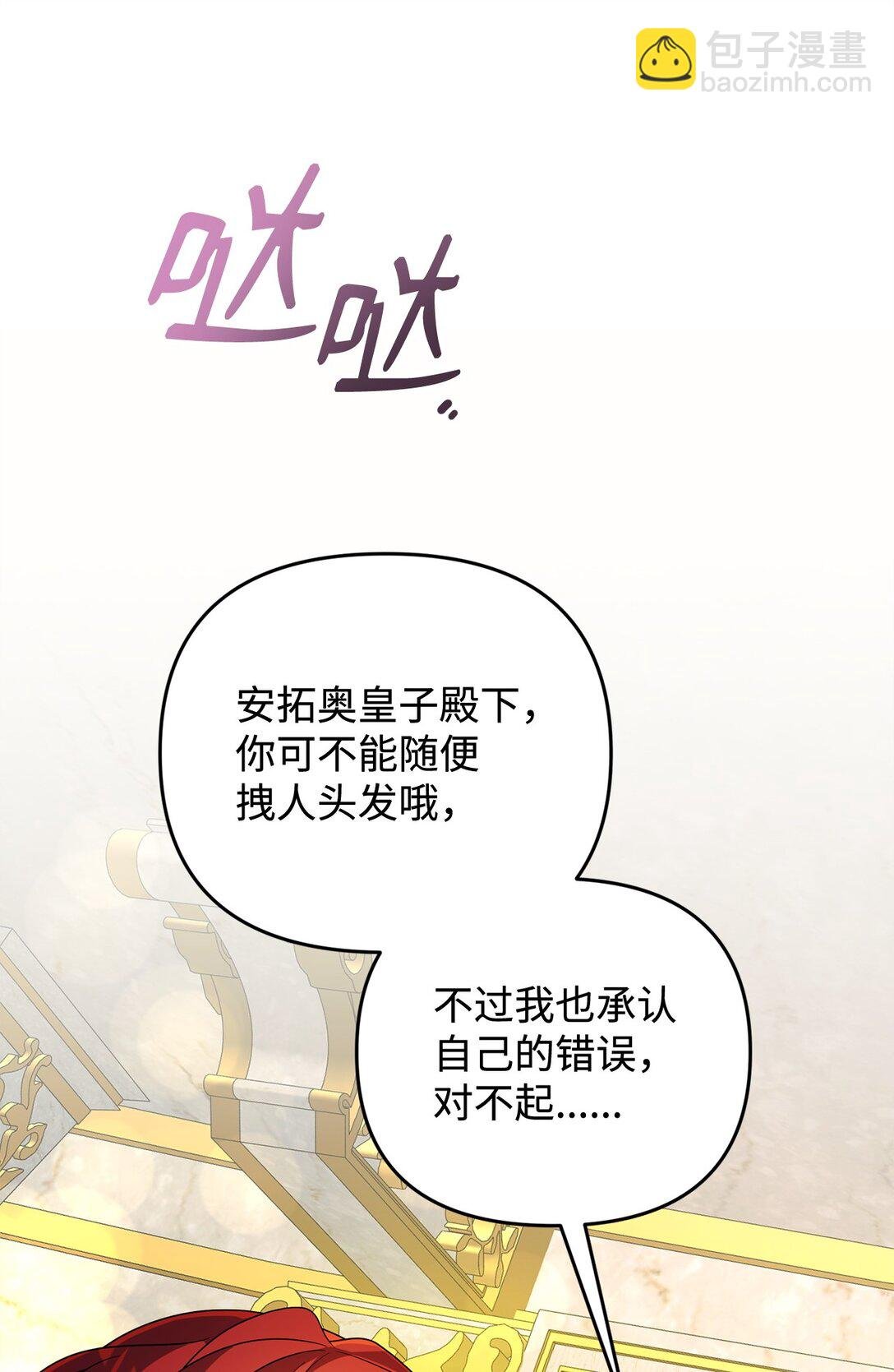 49 皇帝开窍