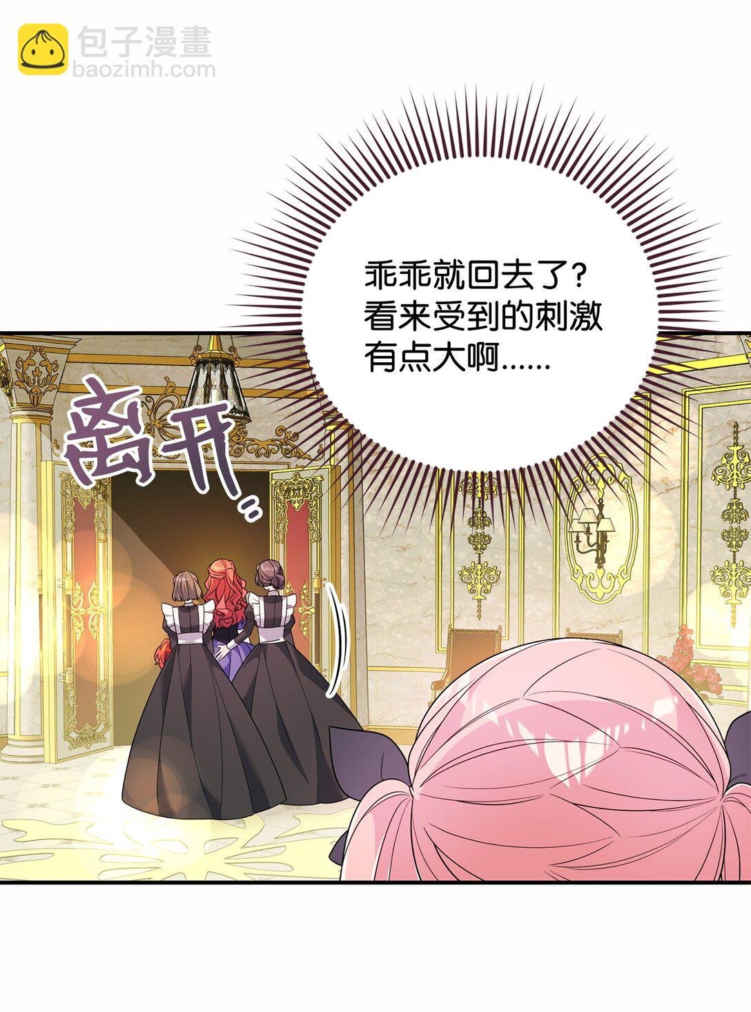 49 皇帝开窍