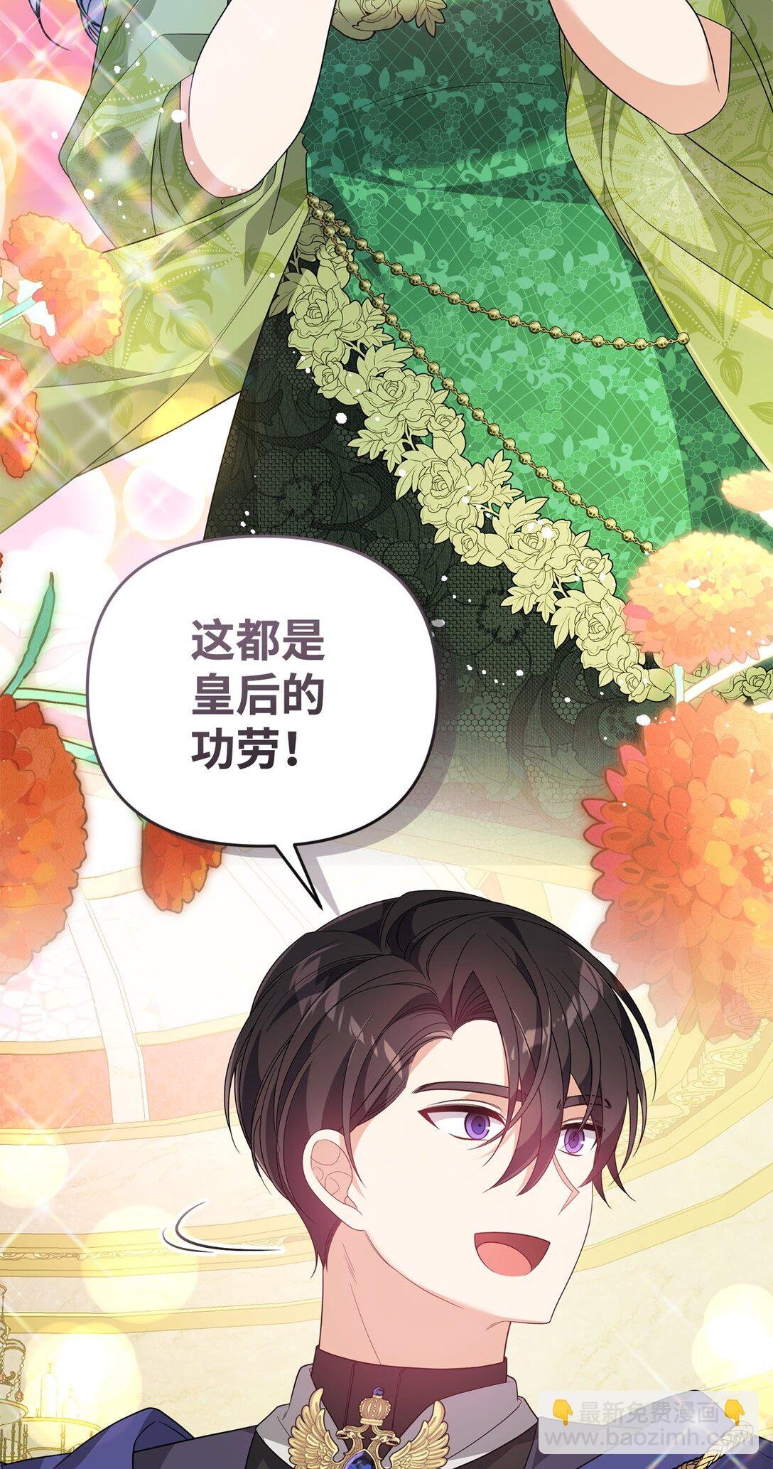 49 皇帝开窍