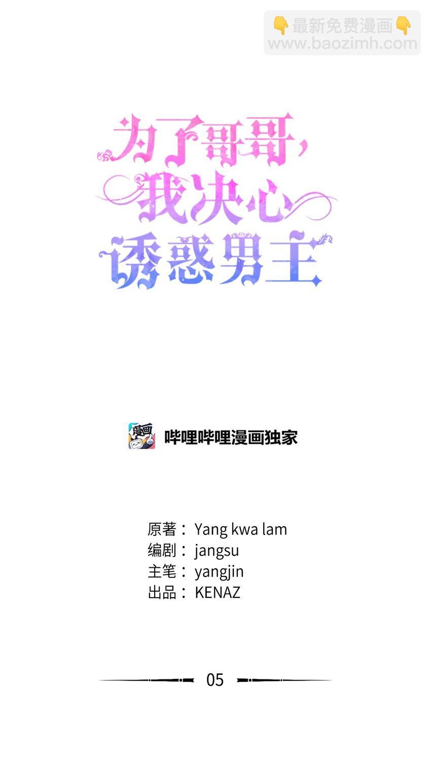 05 改变剧情