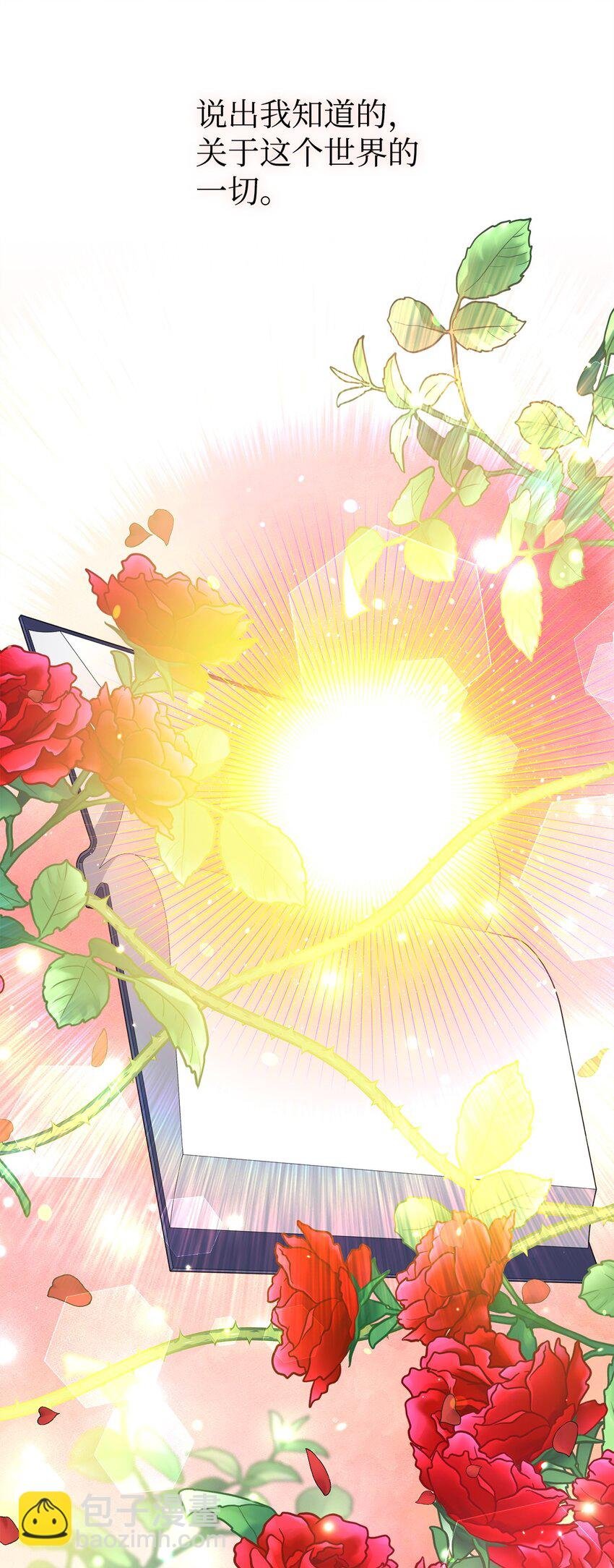 05 改变剧情