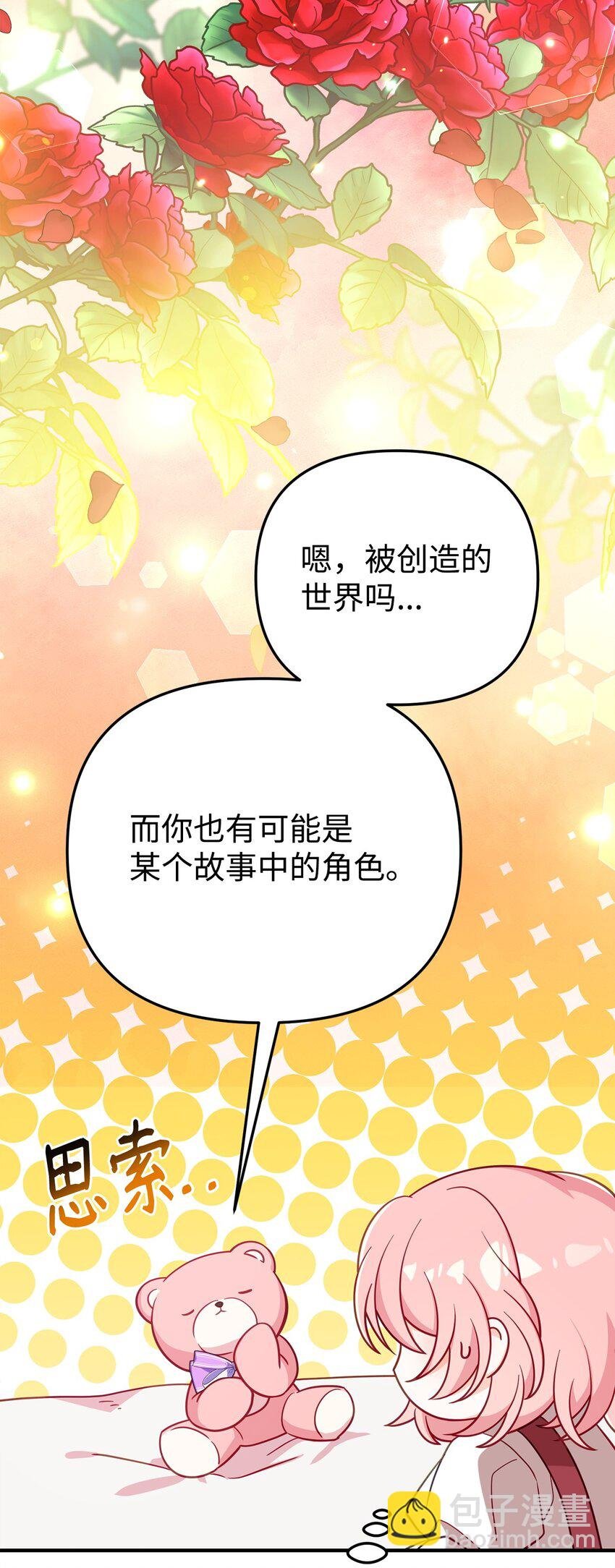 05 改变剧情