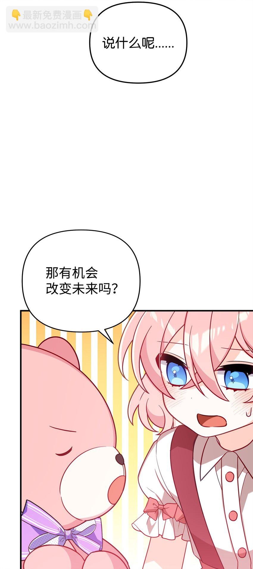 05 改变剧情