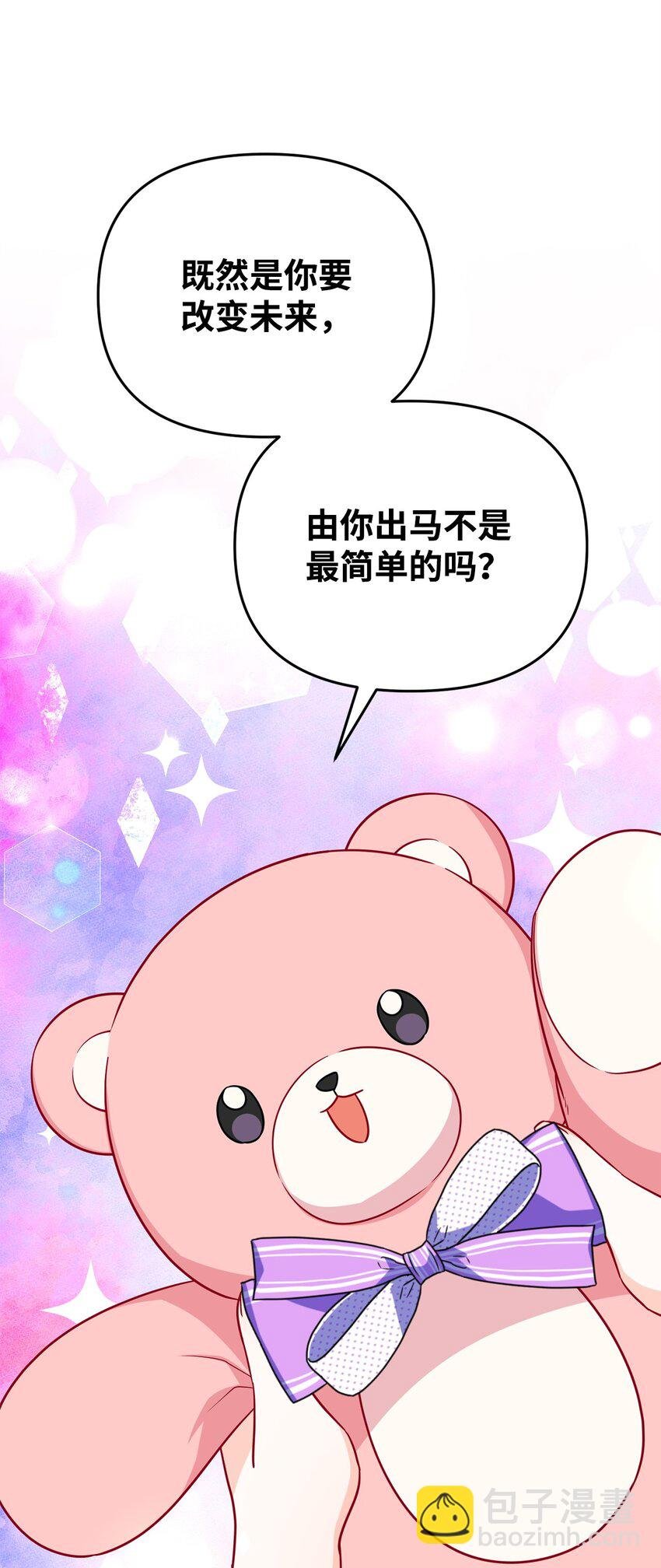 05 改变剧情