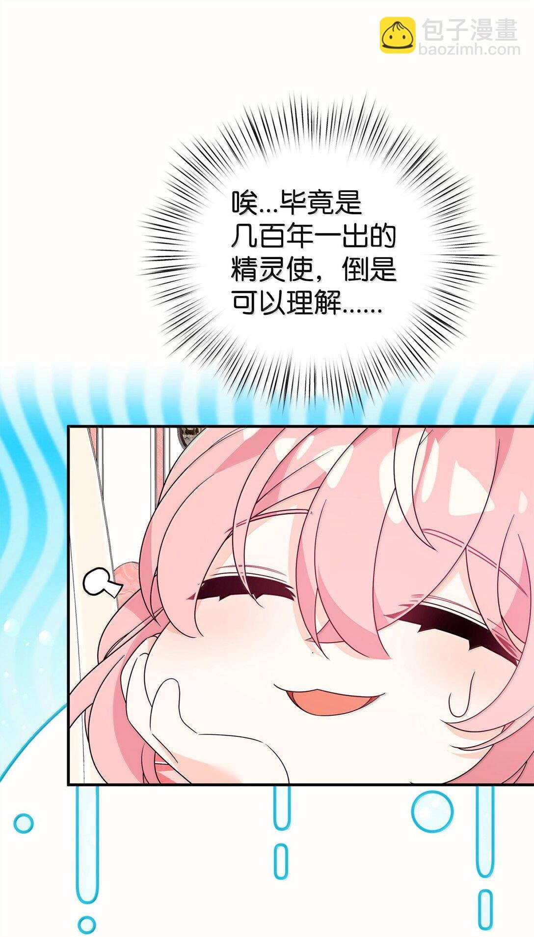 52 精灵使余波