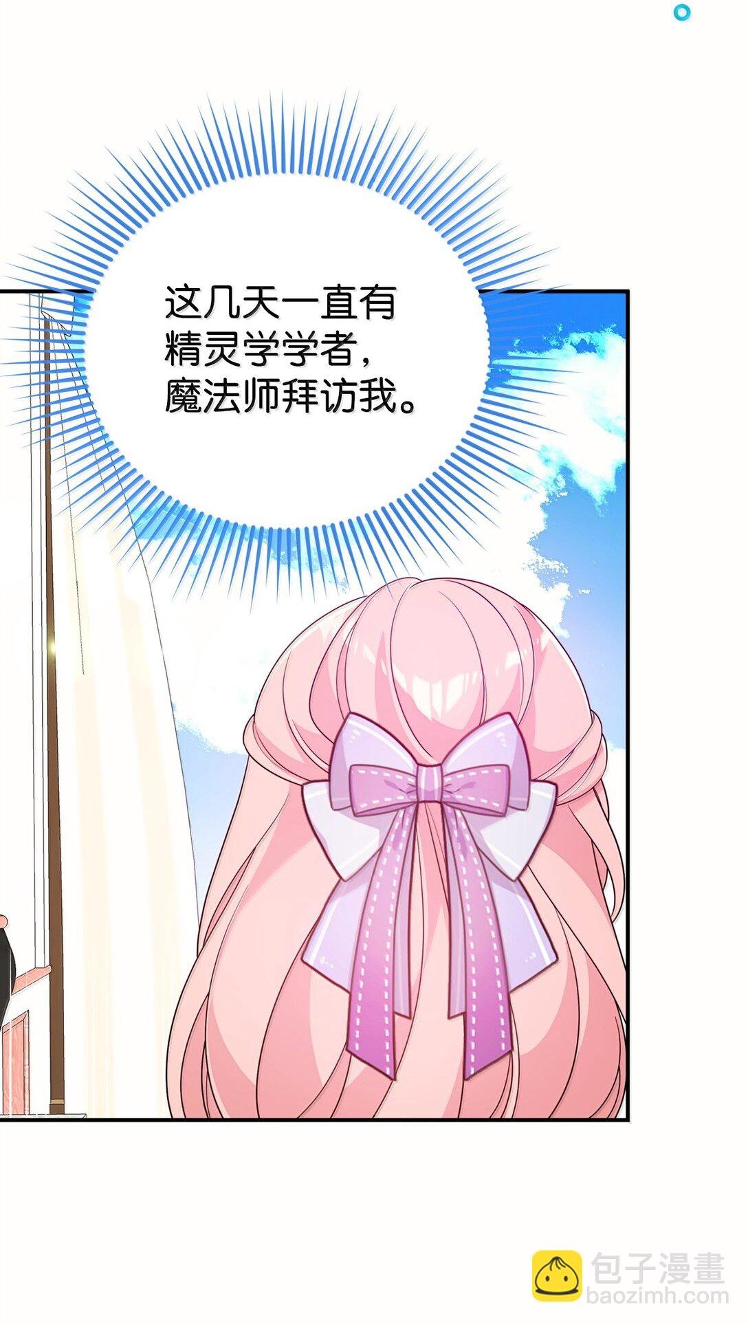 52 精灵使余波