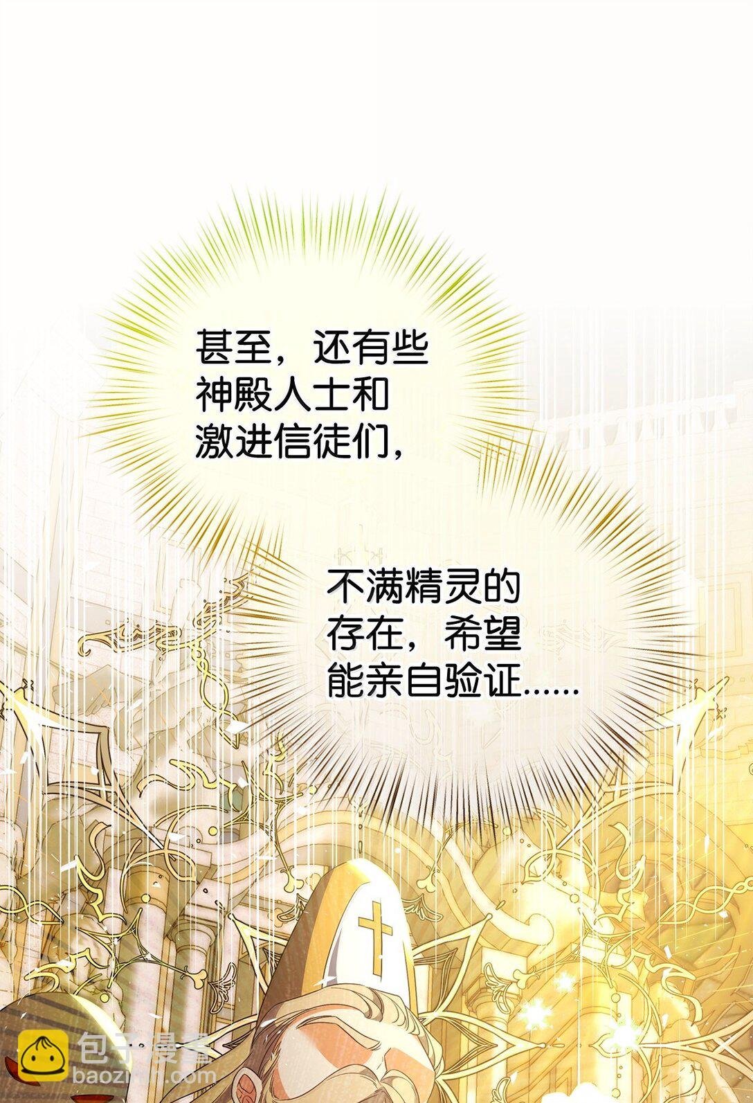 52 精灵使余波