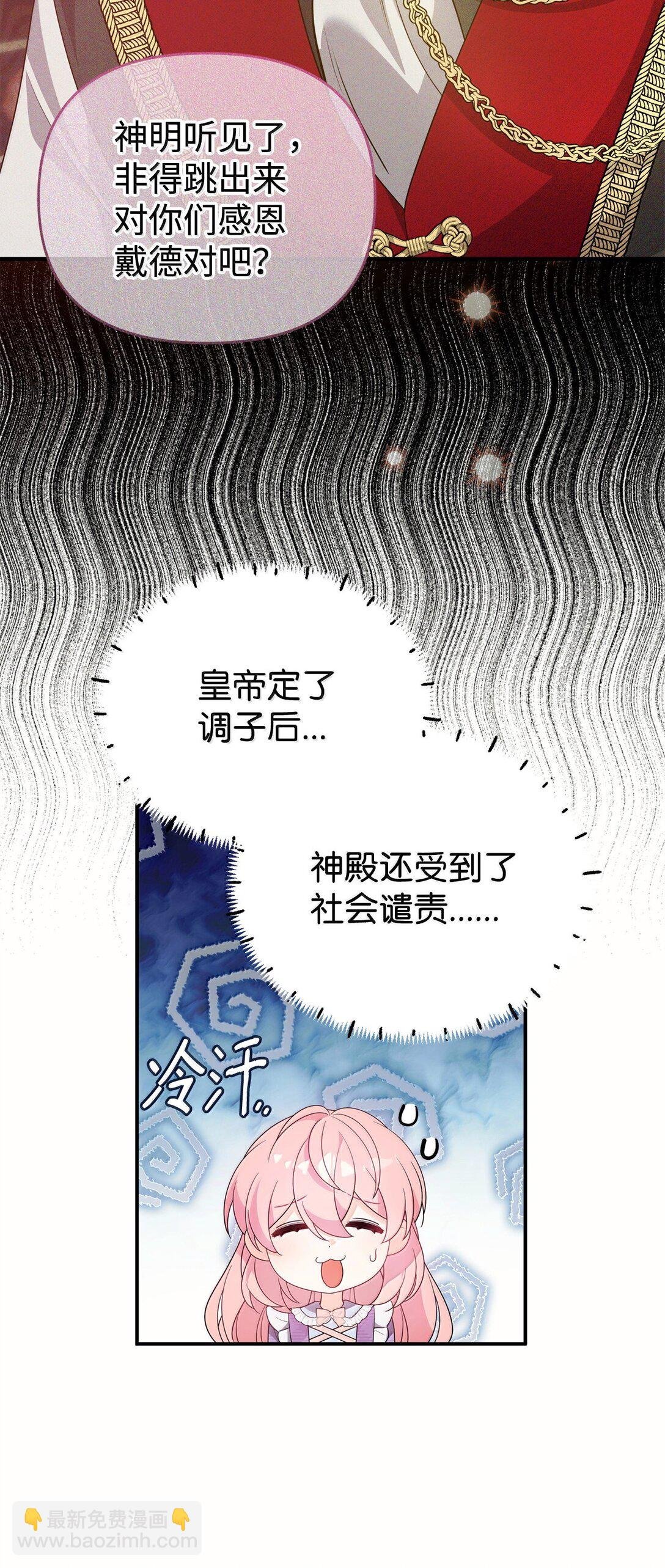 52 精灵使余波