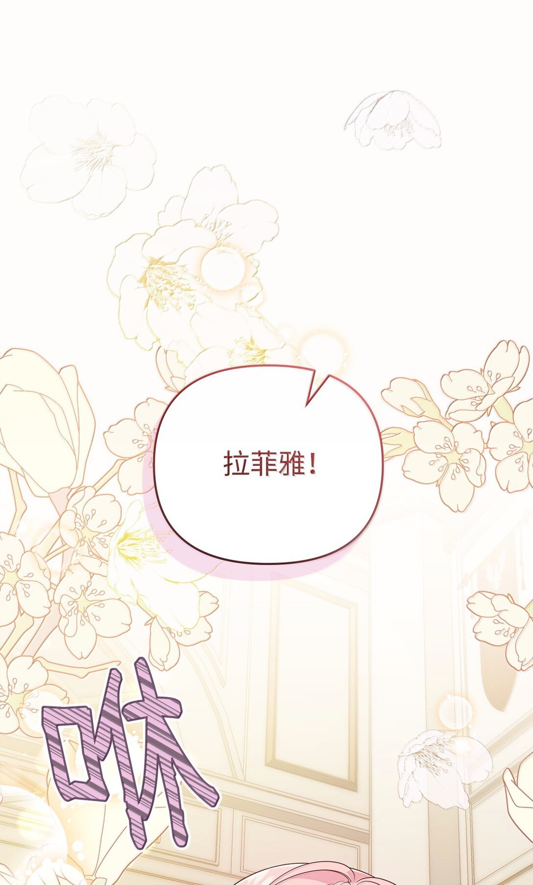 52 精灵使余波