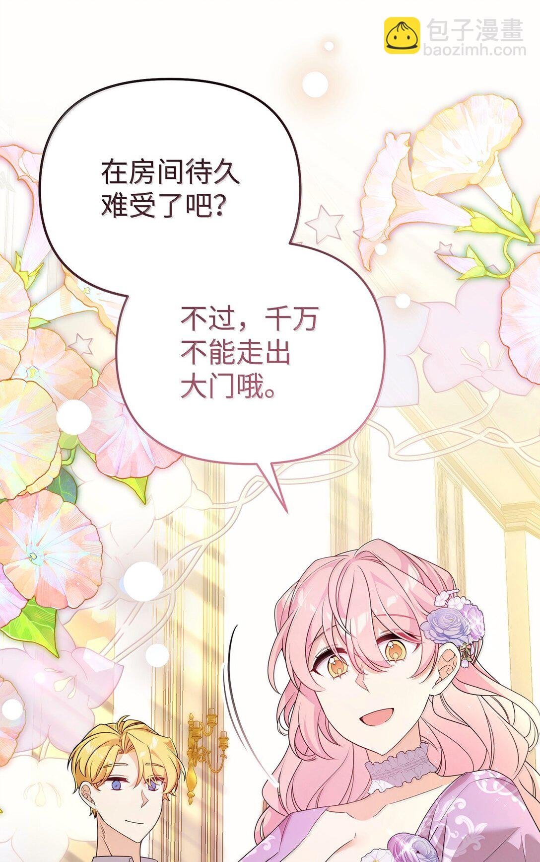 52 精灵使余波