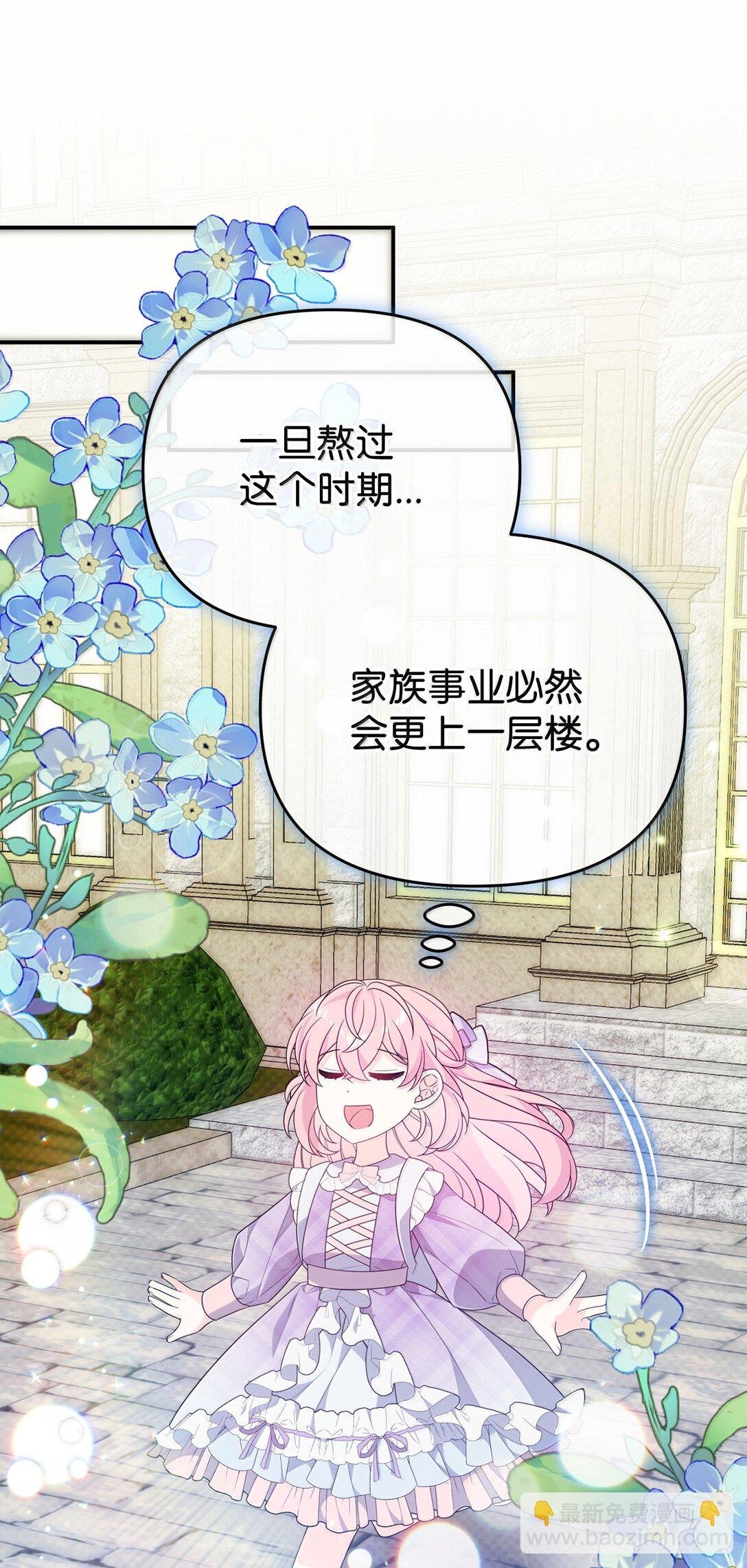 52 精灵使余波