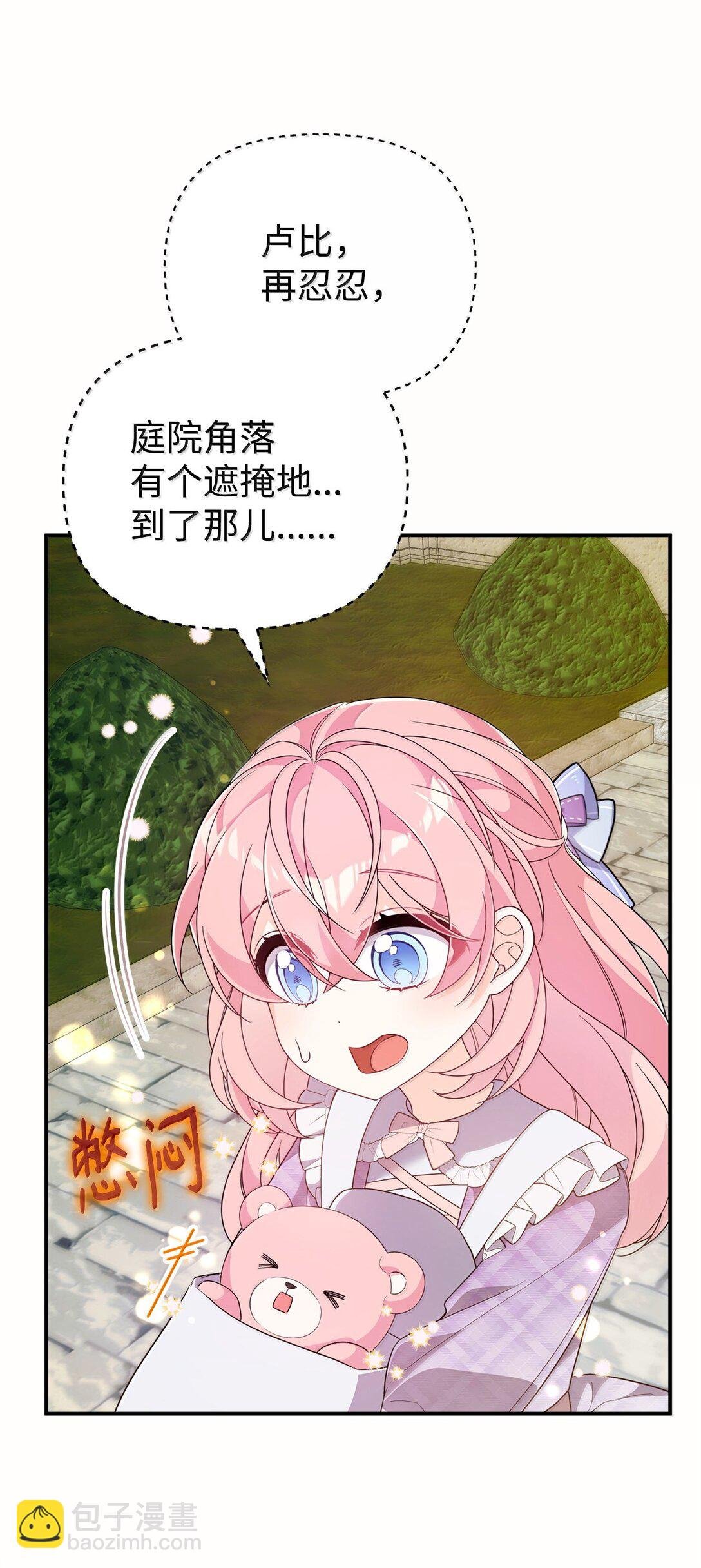 52 精灵使余波
